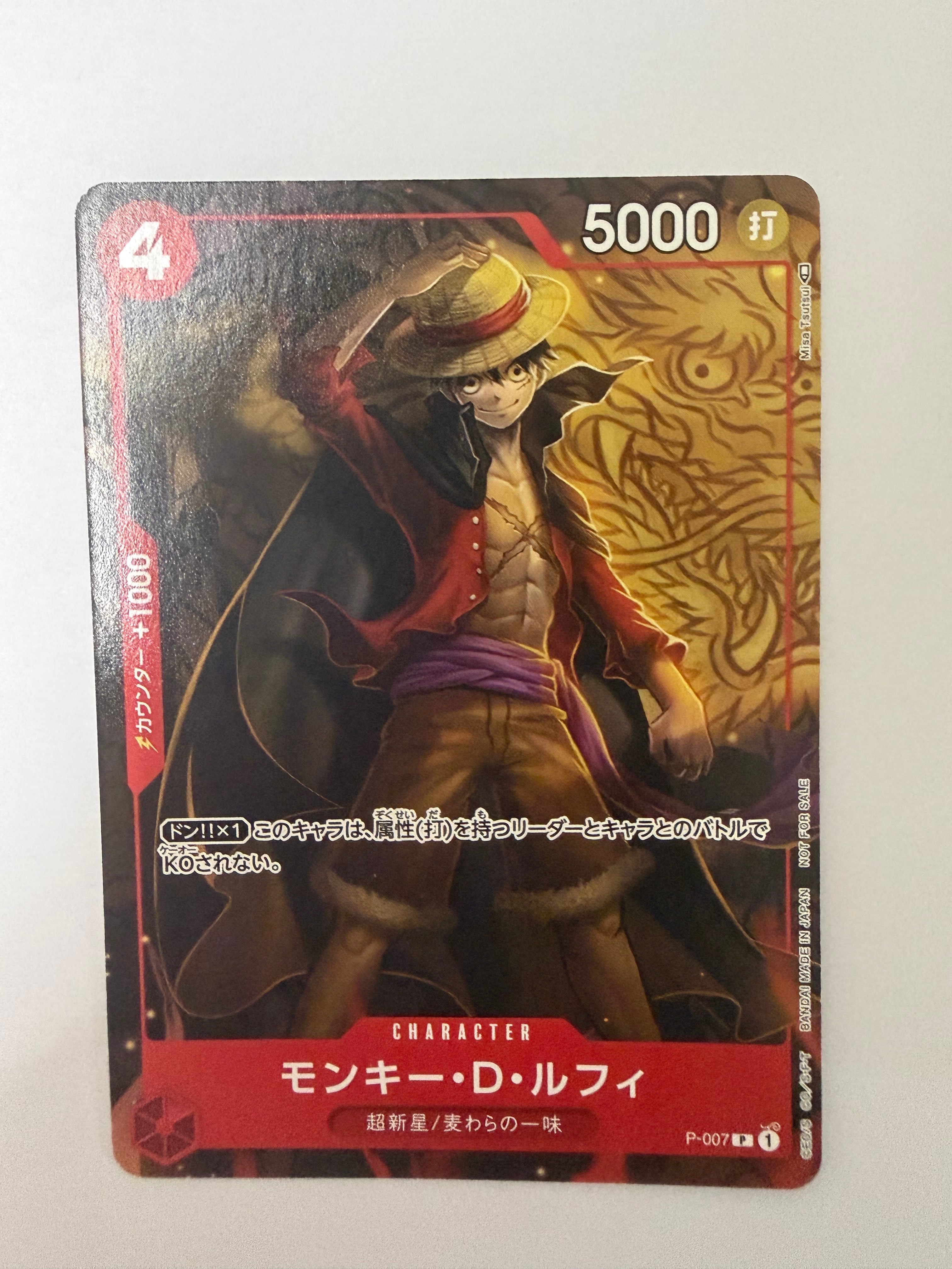 PSA10】モンキー・D・ルフィ [P-007] (最強ジャンプ 2022年 9月号 付録