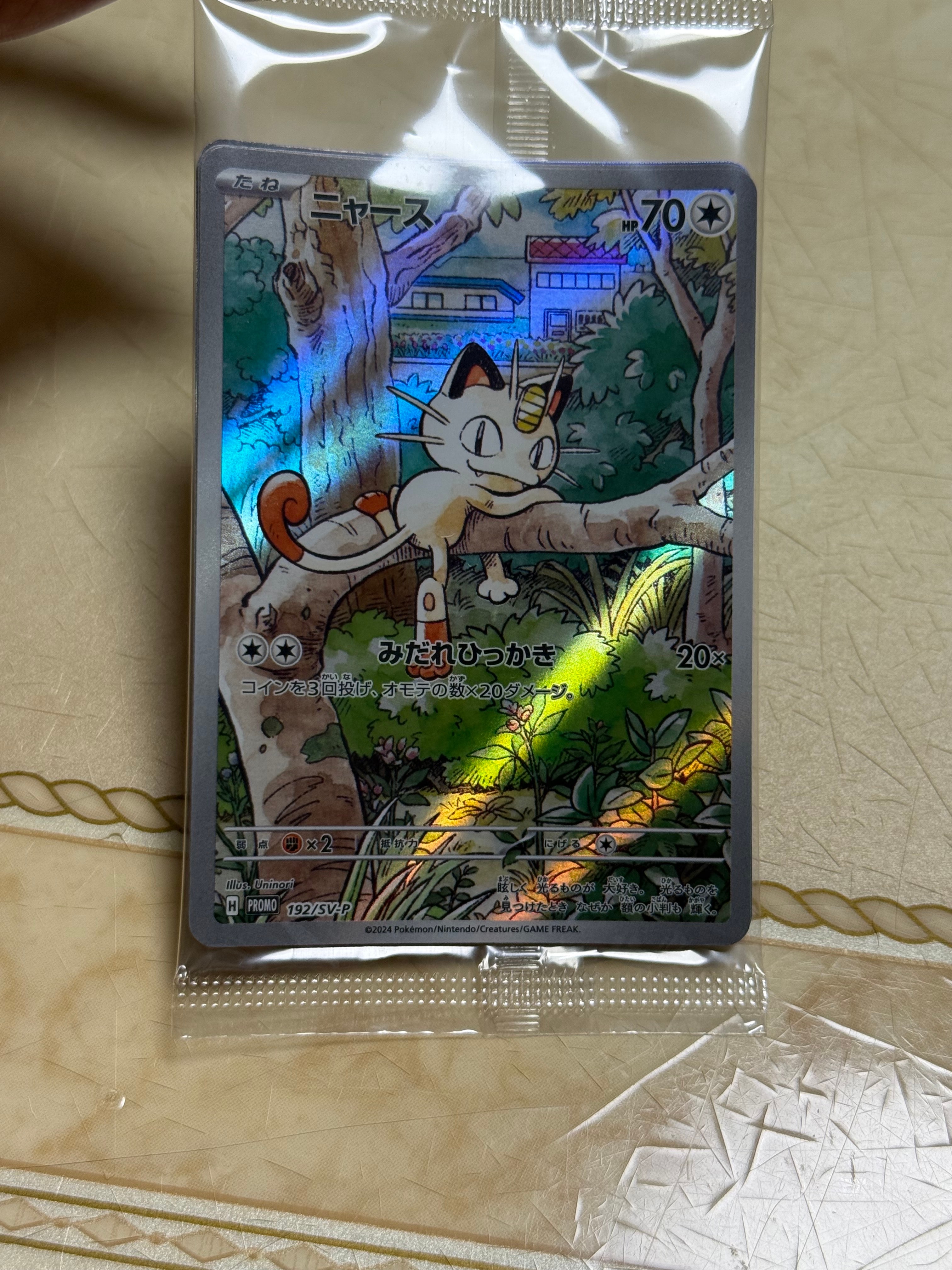 ニャース P [SV-P 192](スタートデッキ Generations「スペシャルバトルセット」) 未開封パック