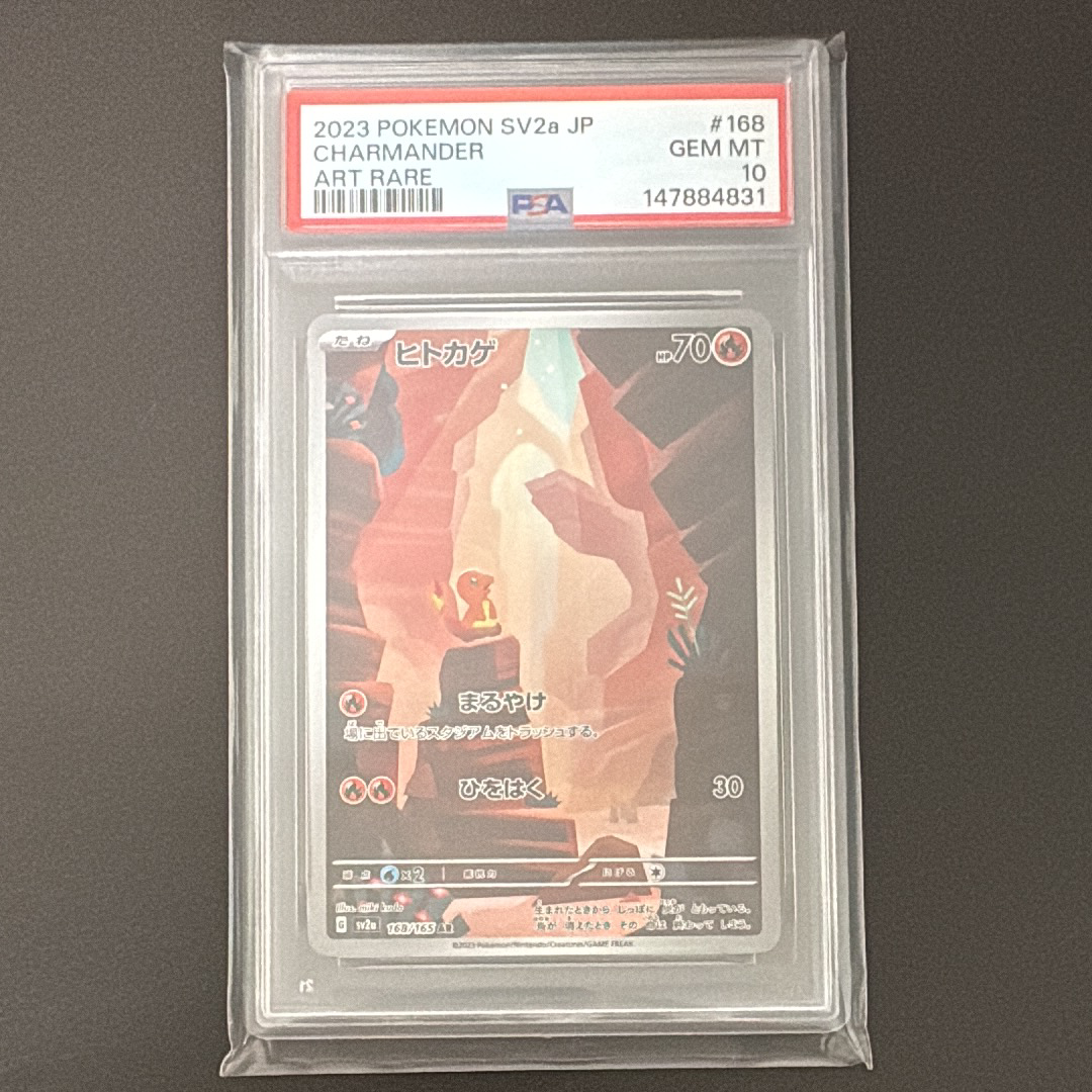 Charmander AR[SV2a 168/165](Enhanced Expansion Pack "Pokemon Card 151")