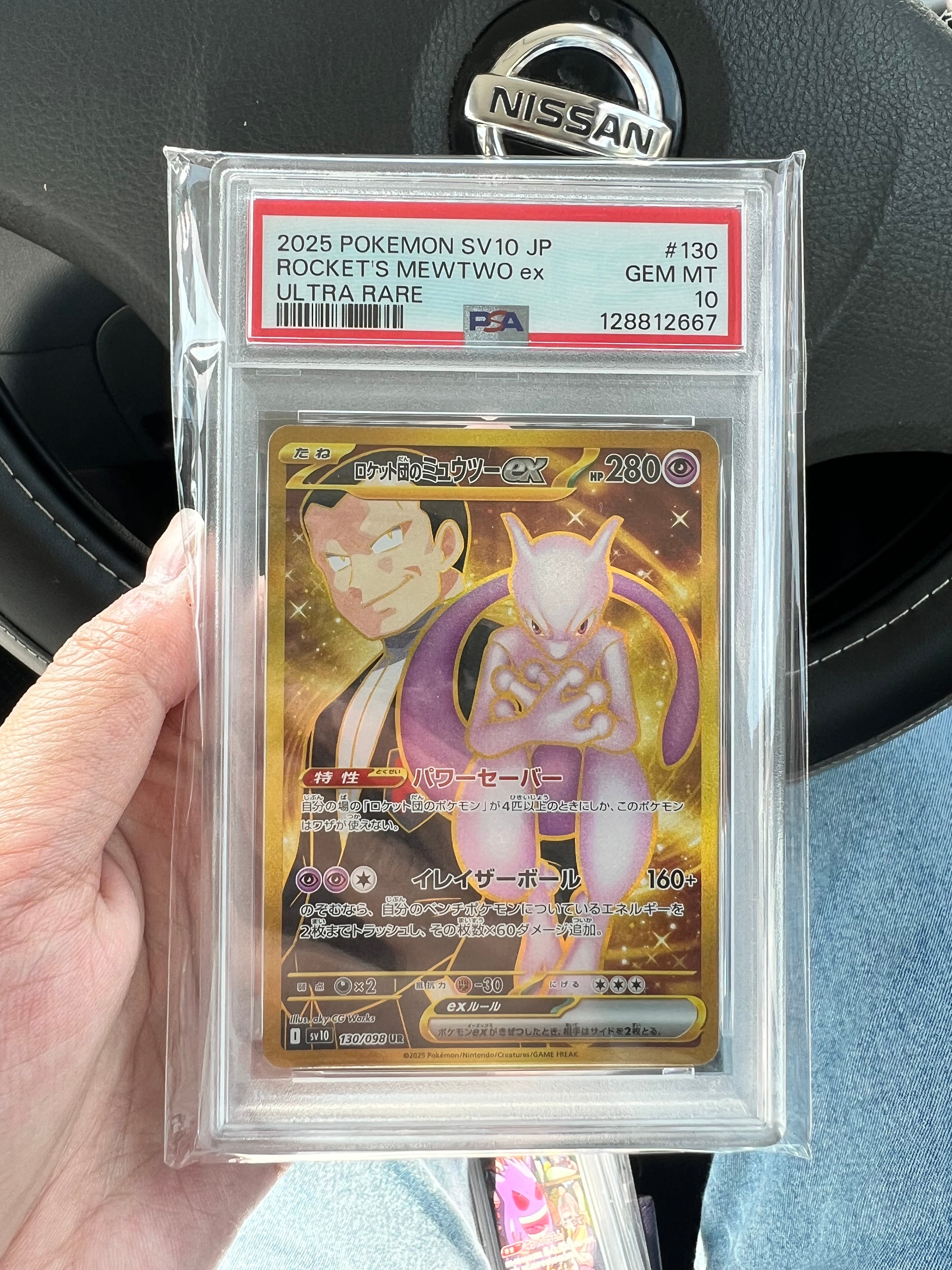 ロケット団のミュウツーex UR [SV10 130/098](拡張パック「ロケット団の栄光」)