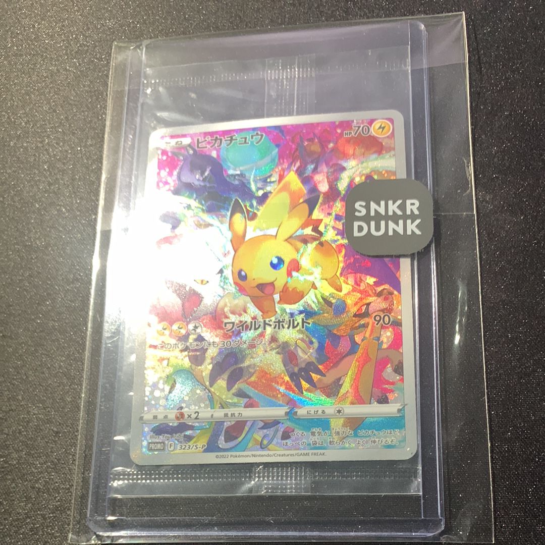 ピカチュウ: プロモ[323 S-P](プロモーションカード「プレシャス コレクターボックス ソード&シールド」)