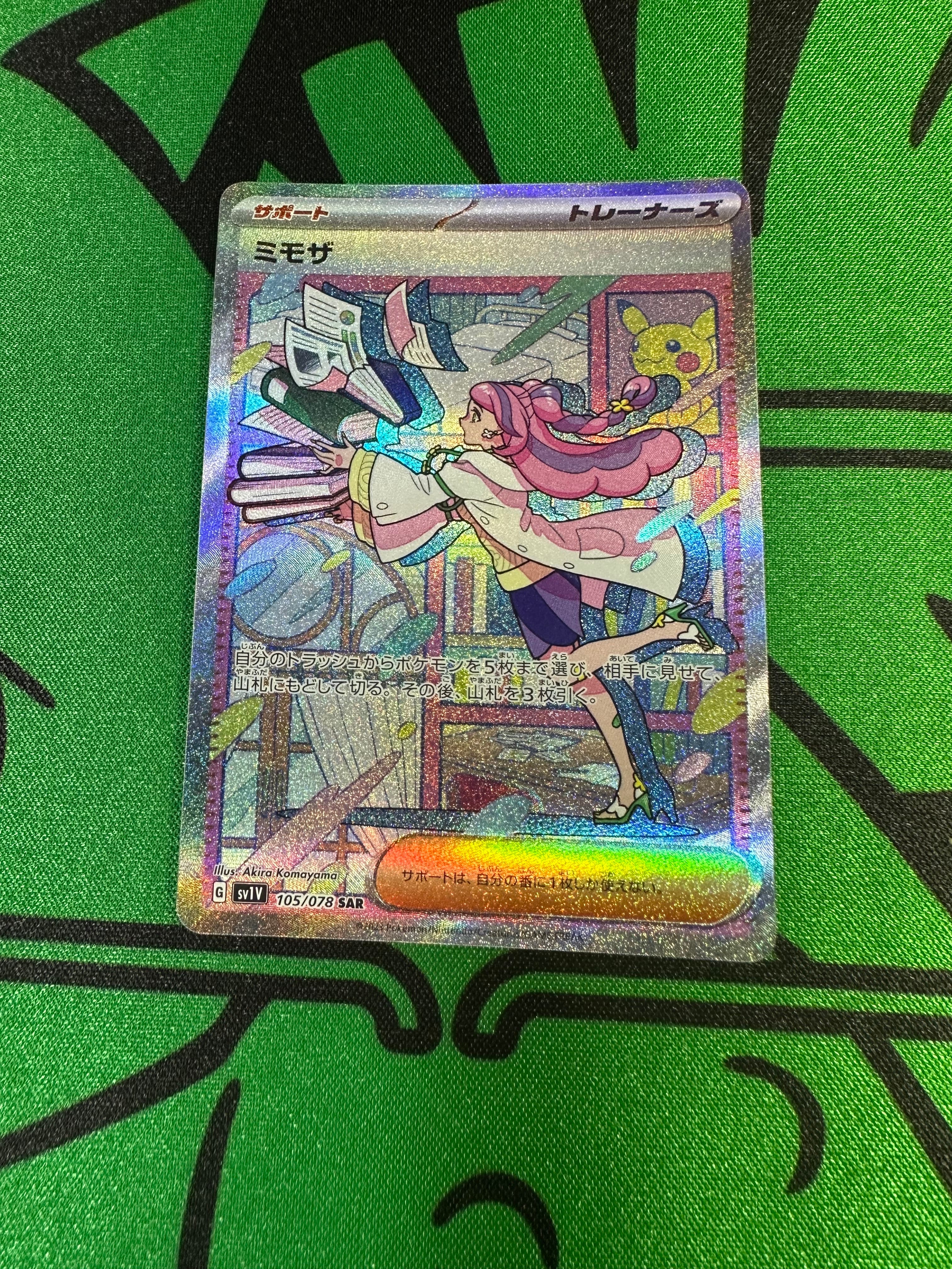 ミモザ SAR[SV1V 105/078](スカーレット&バイオレット 拡張パック「バイオレットex」)