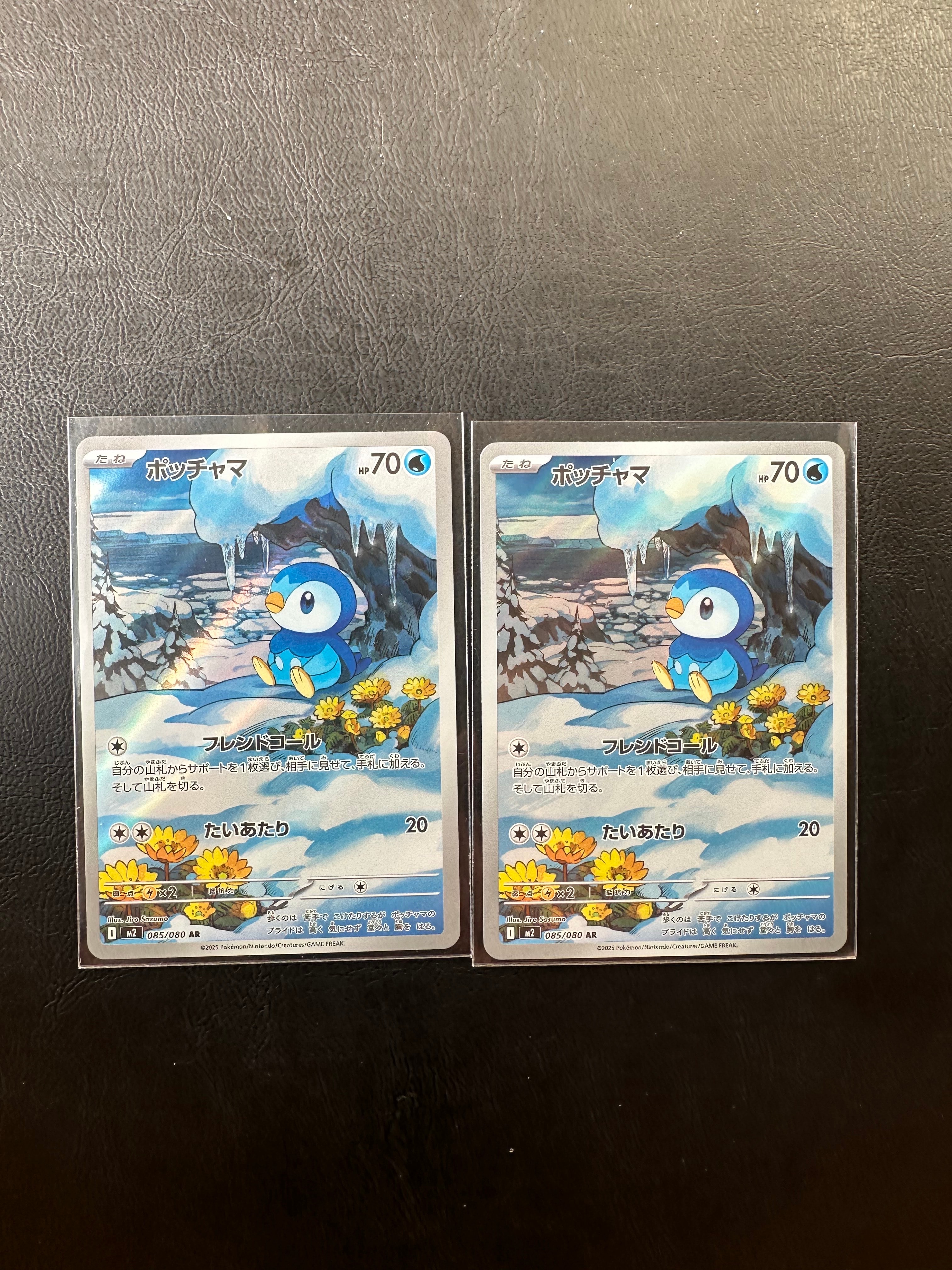 ポッチャマ AR [M2 085/080](拡張パック「インフェルノX」)