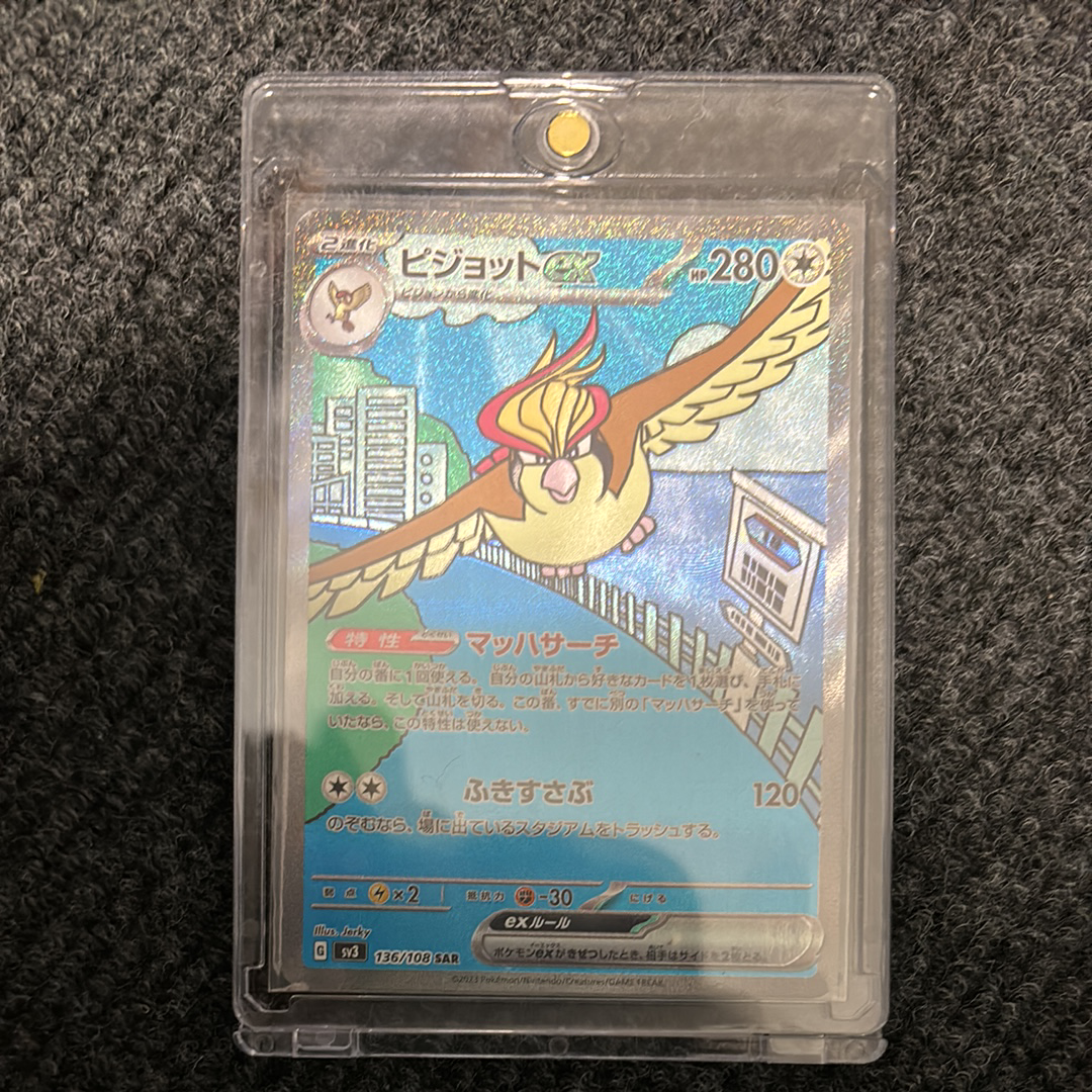 ピジョットex SAR[SV3 136/108](拡張パック「黒炎の支配者」)