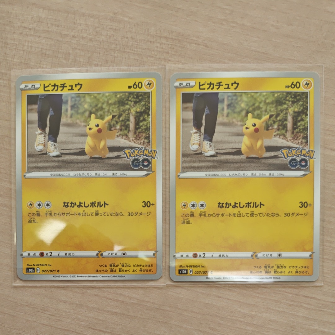 PSA10】ピカチュウ C[s10b 027/071](強化拡張パック「Pokemon GO」) 1