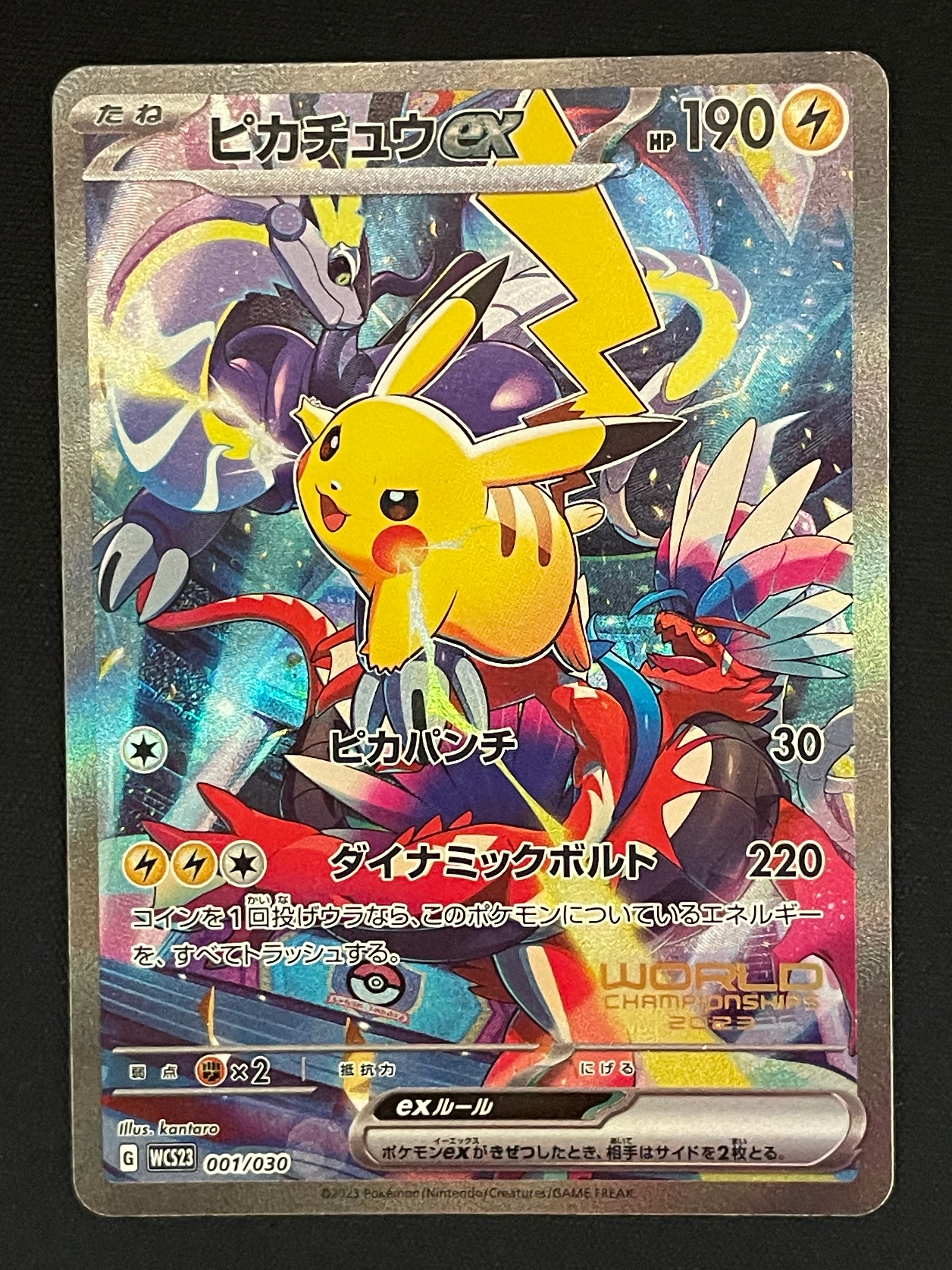 ピカチュウex [WCS23 001/030](ポケモンワールドチャンピオンシップス2023横浜 記念デッキ「ピカチュウ」)