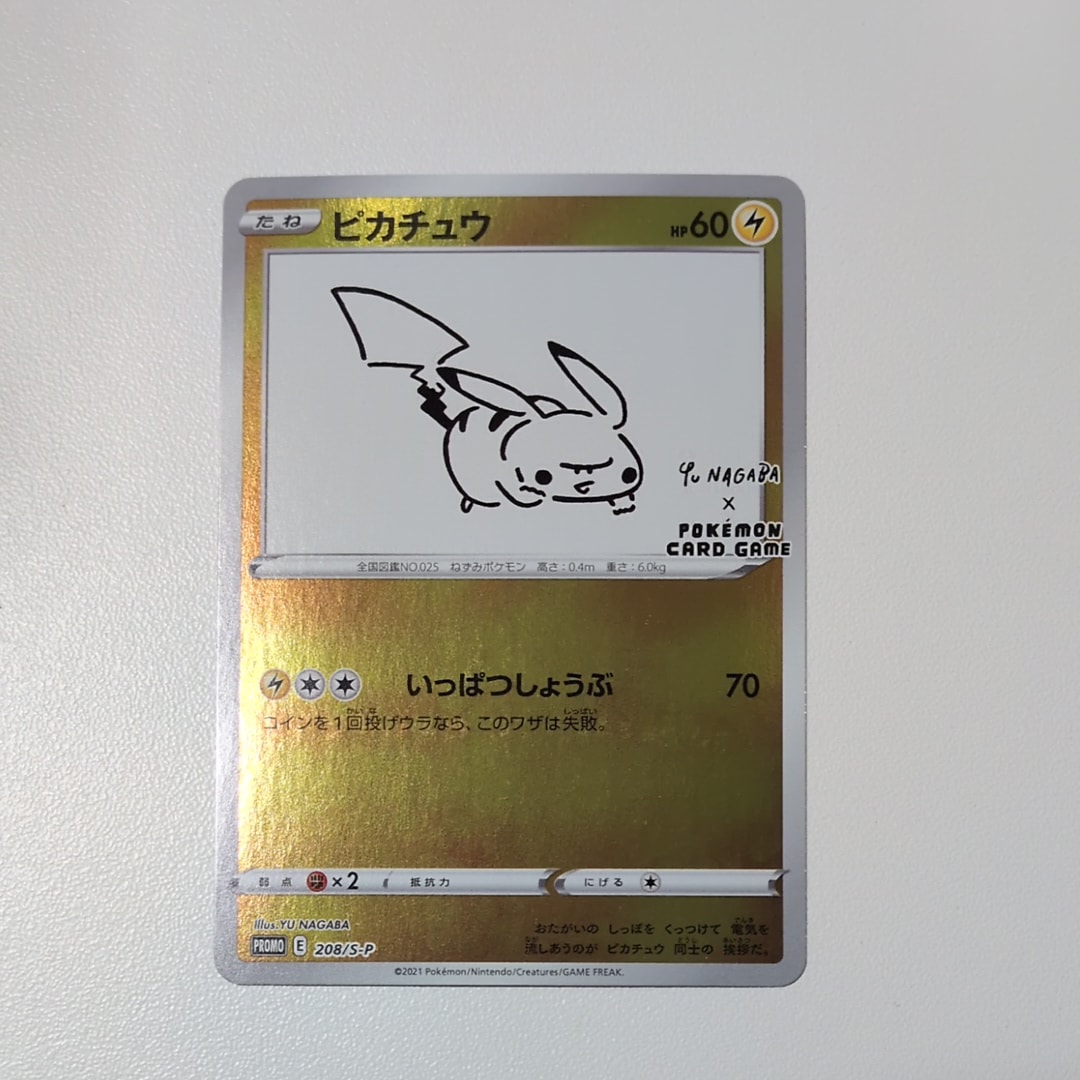 ピカチュウ P [SV-P 291](プロモーションカード「SV-P」)の新品/中古