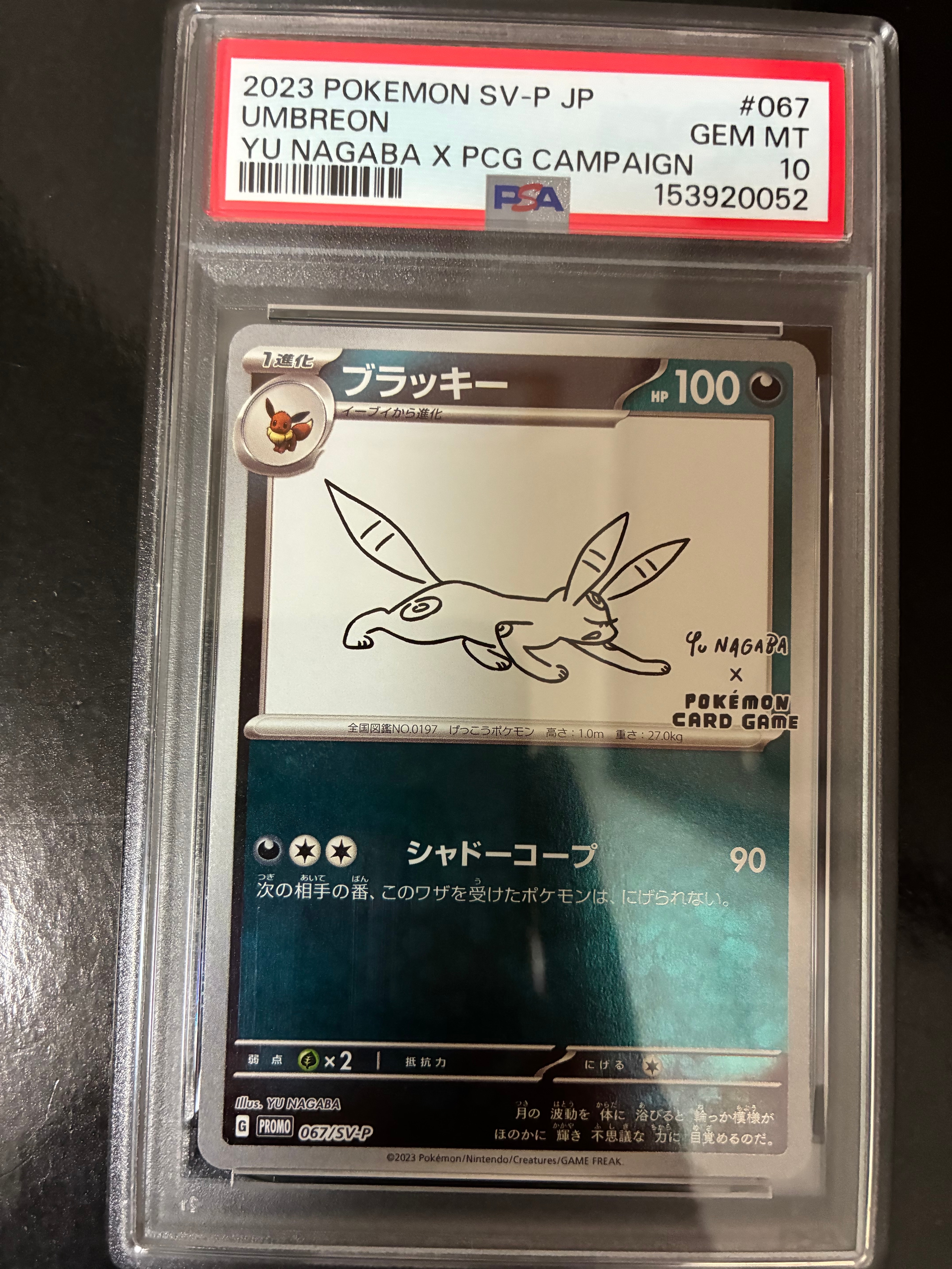 PSA10】ブラッキー: プロモ (ナガバブラッキー) [SV-P 067](「YU