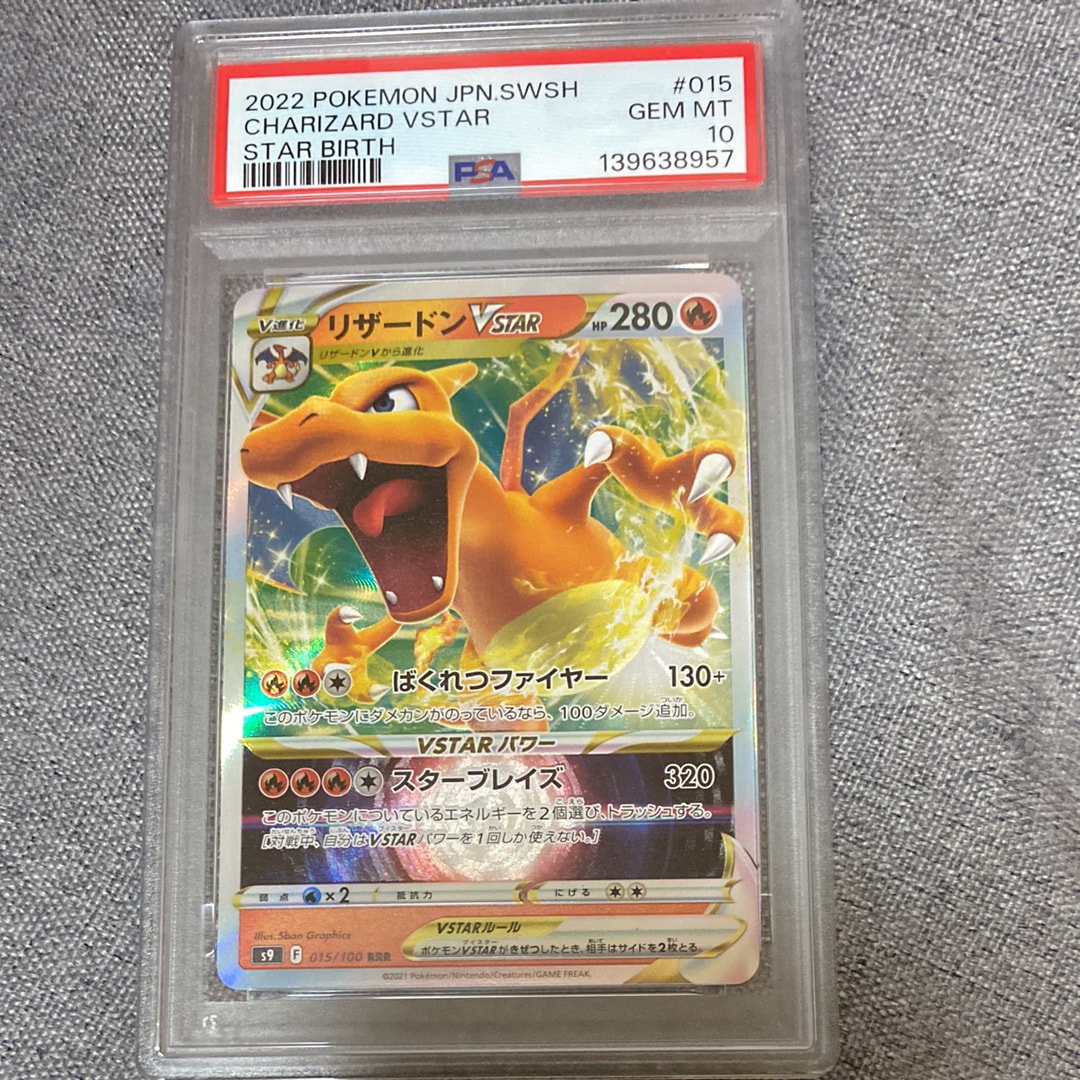 PSA10】レシラム: プロモ[S8a-P 020/025](プロモカードパック 25th