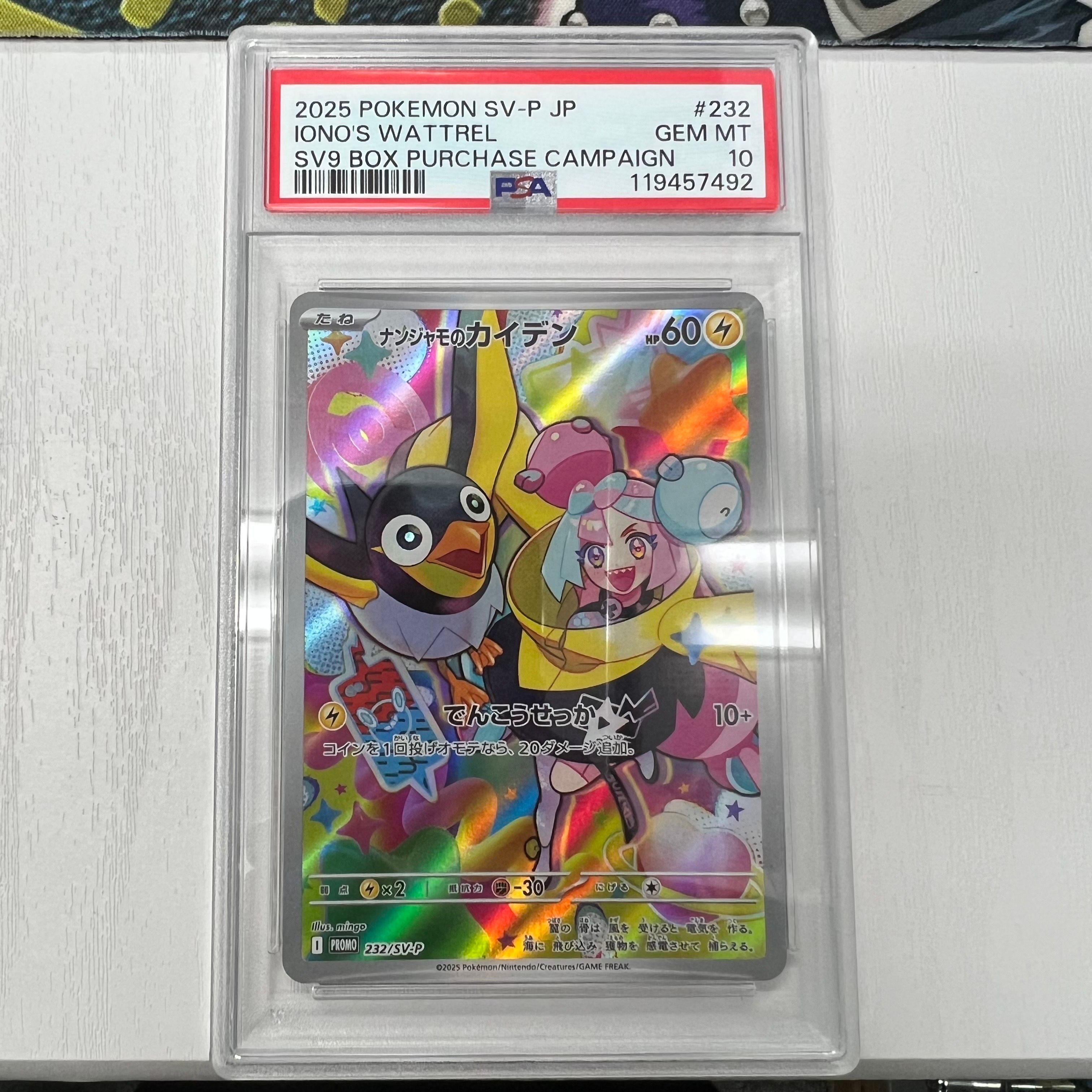 ナンジャモのカイデン P [SV-P 232](プロモーションカード「拡張パック バトルパートナーズ Box購入キャンペーン」)