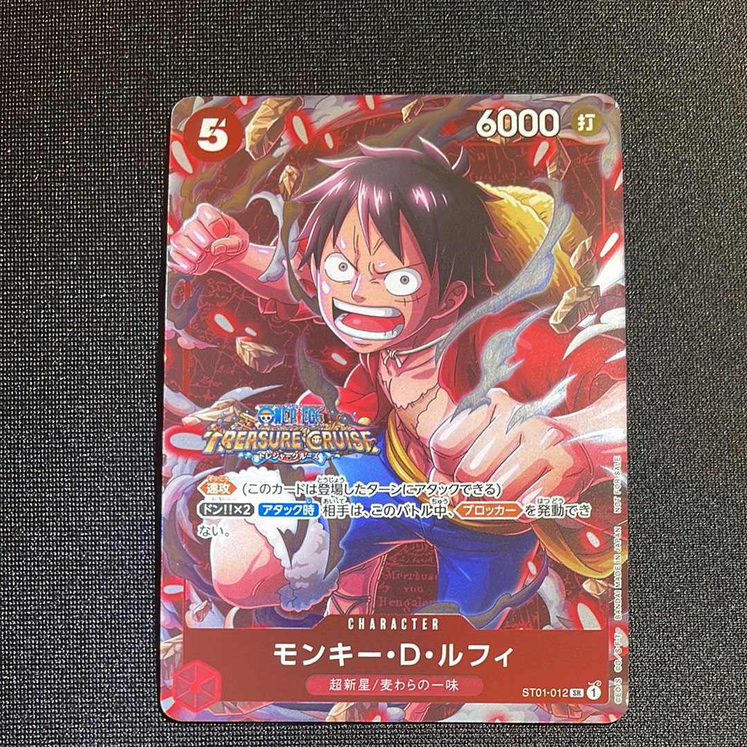 モンキー・D・ルフィ SR [ST01-012] (スタンダードバトル 優勝記念品)