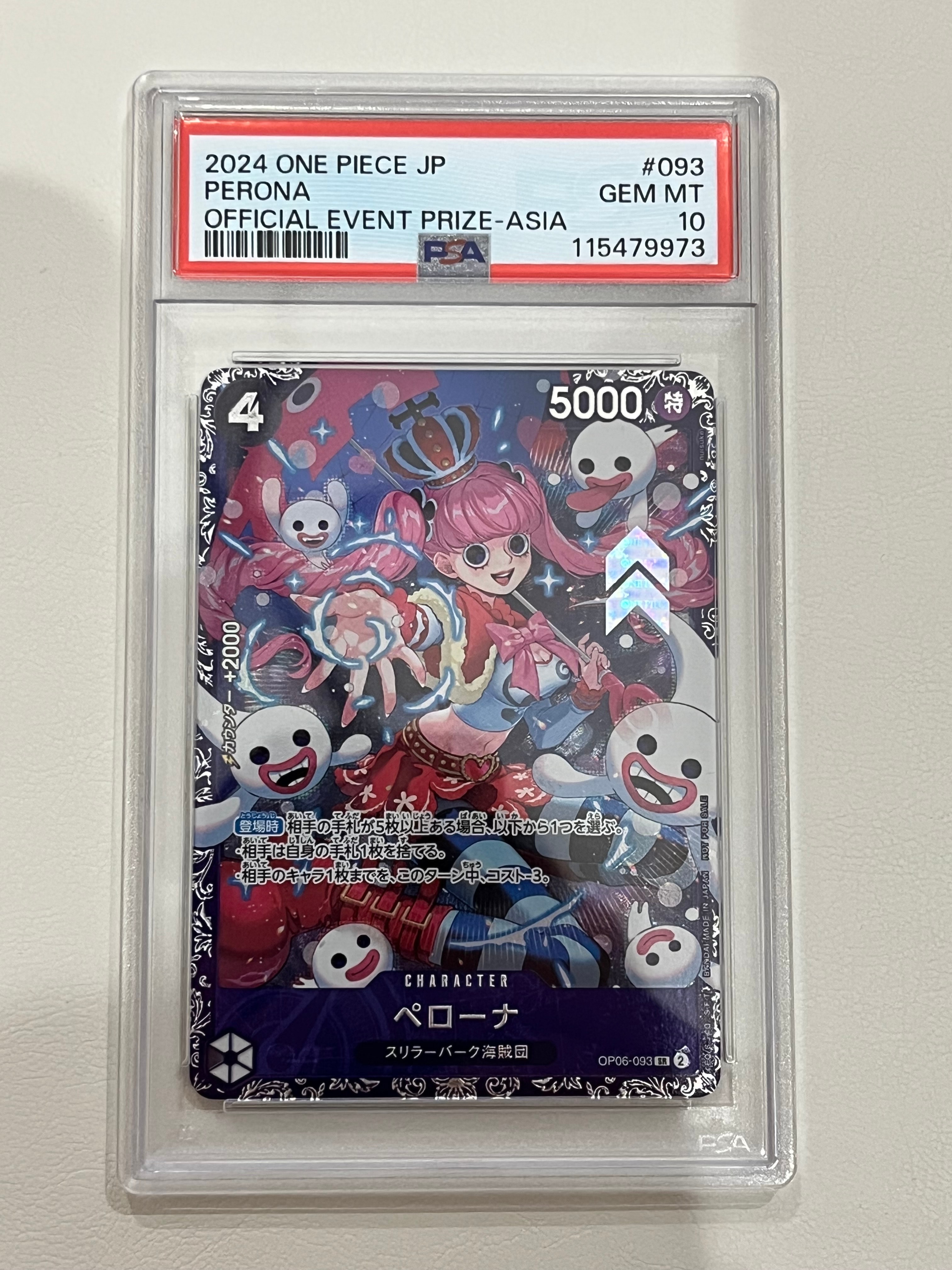 ペローナ SR [OP06-093] (フラッグシップバトル ベスト8記念品) for Japan