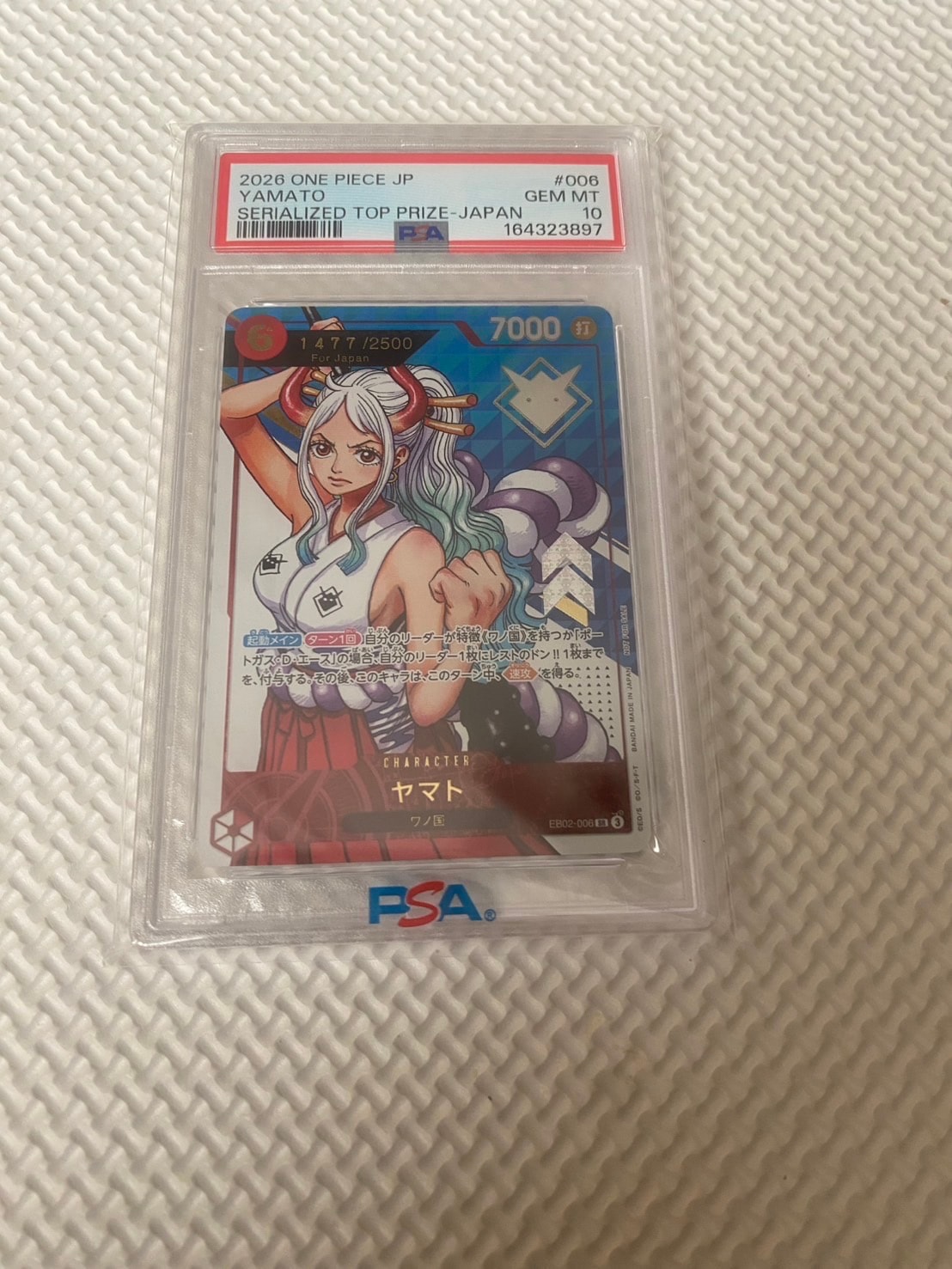 ヤマト SR :シリアルナンバー入り :優勝記念品 :未開封 [EB02-006