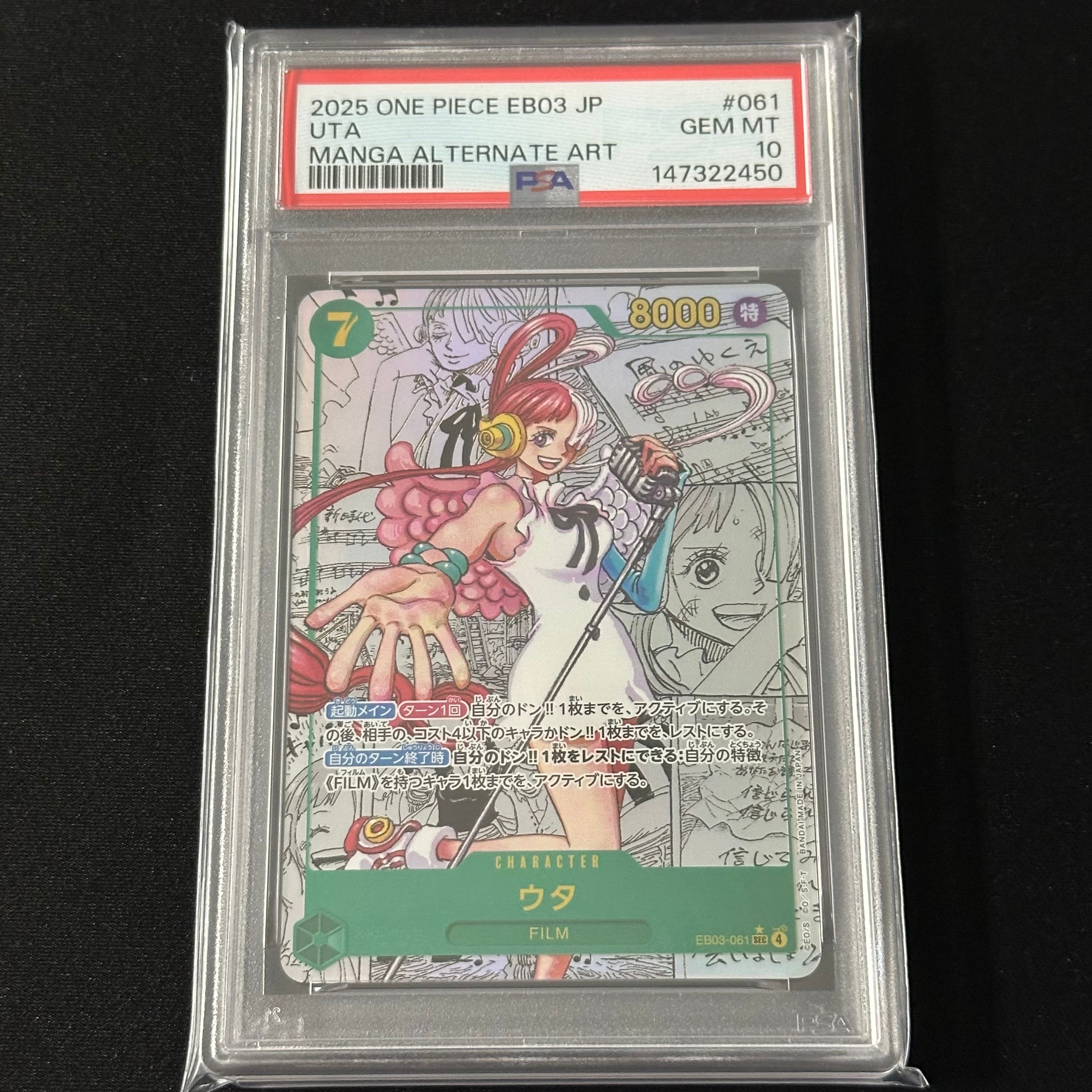 PSA10】ウタ SEC-SP (コミパラ) [EB03-061](エクストラブースター