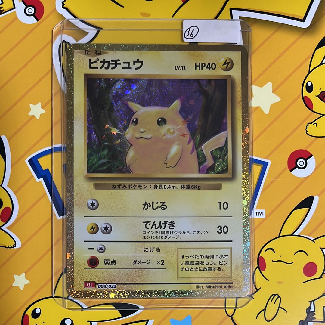 ピカチュウ [CLL 008/032](ポケモンカードゲーム Classic)