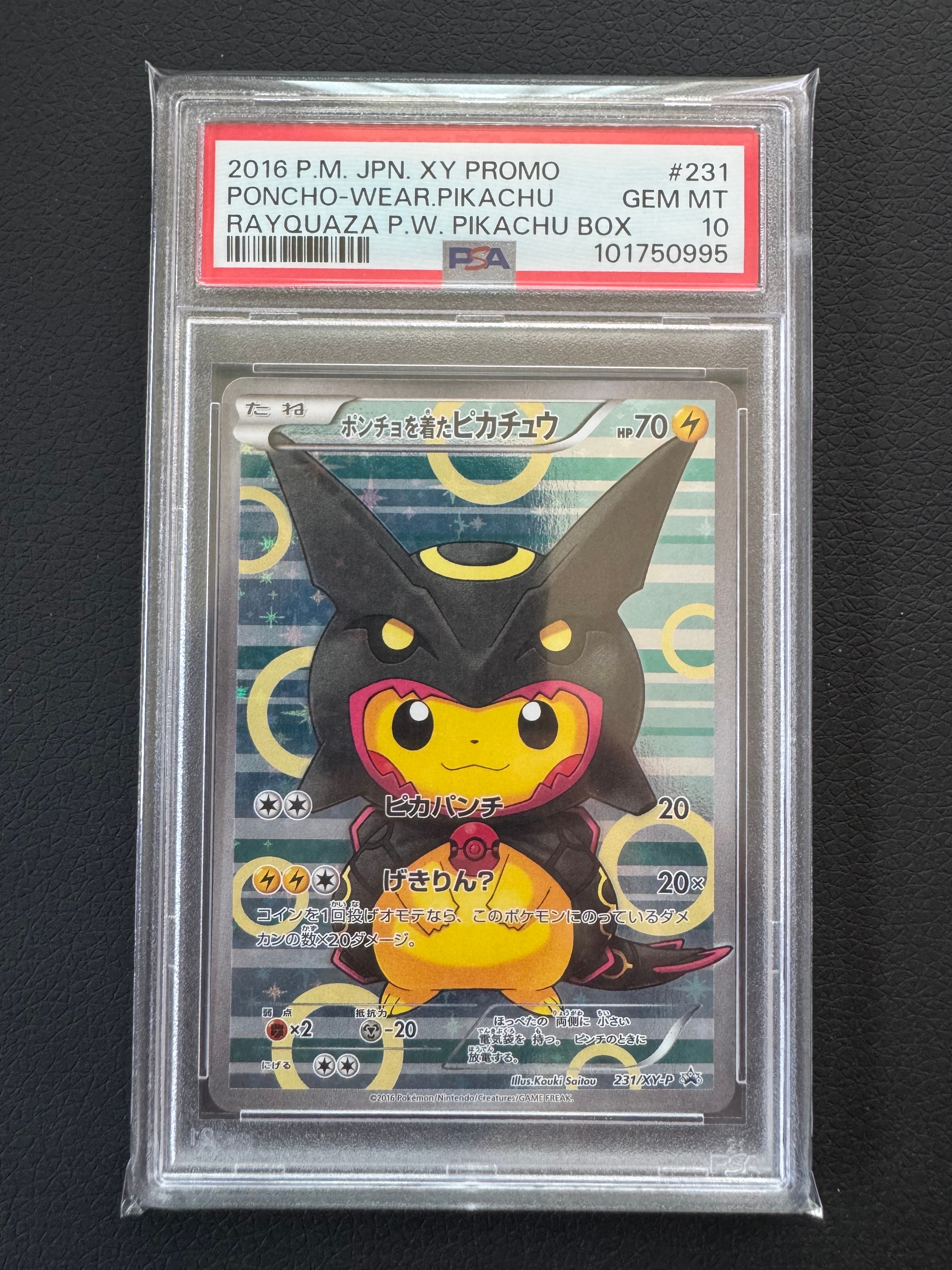スイクンGX HR[SM8 106/095](拡張パック「超爆インパクト」)の新品