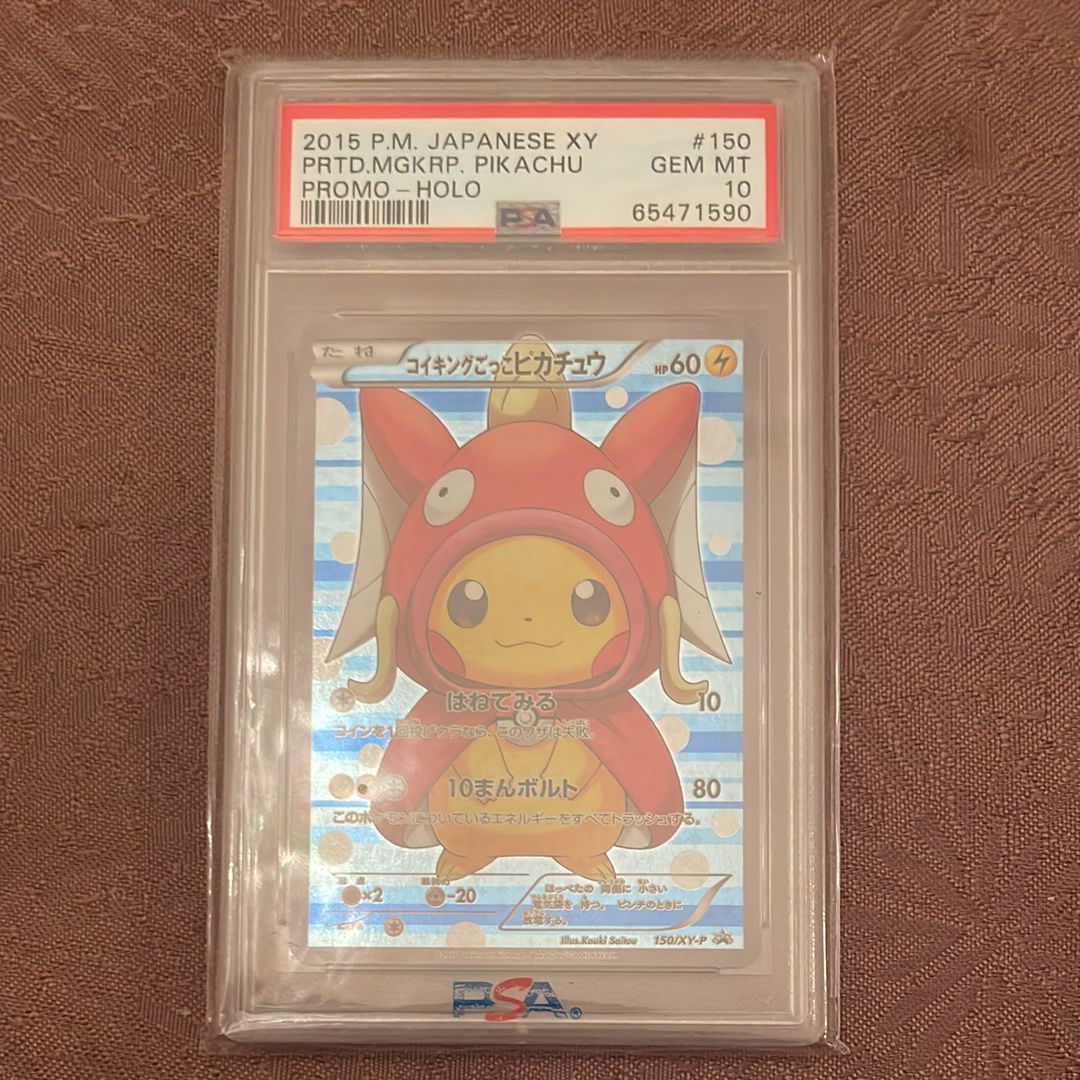 コイキングごっこピカチュウ: プロモ[XY-P 150/XY-P](プロモーションカード「XY-P」)