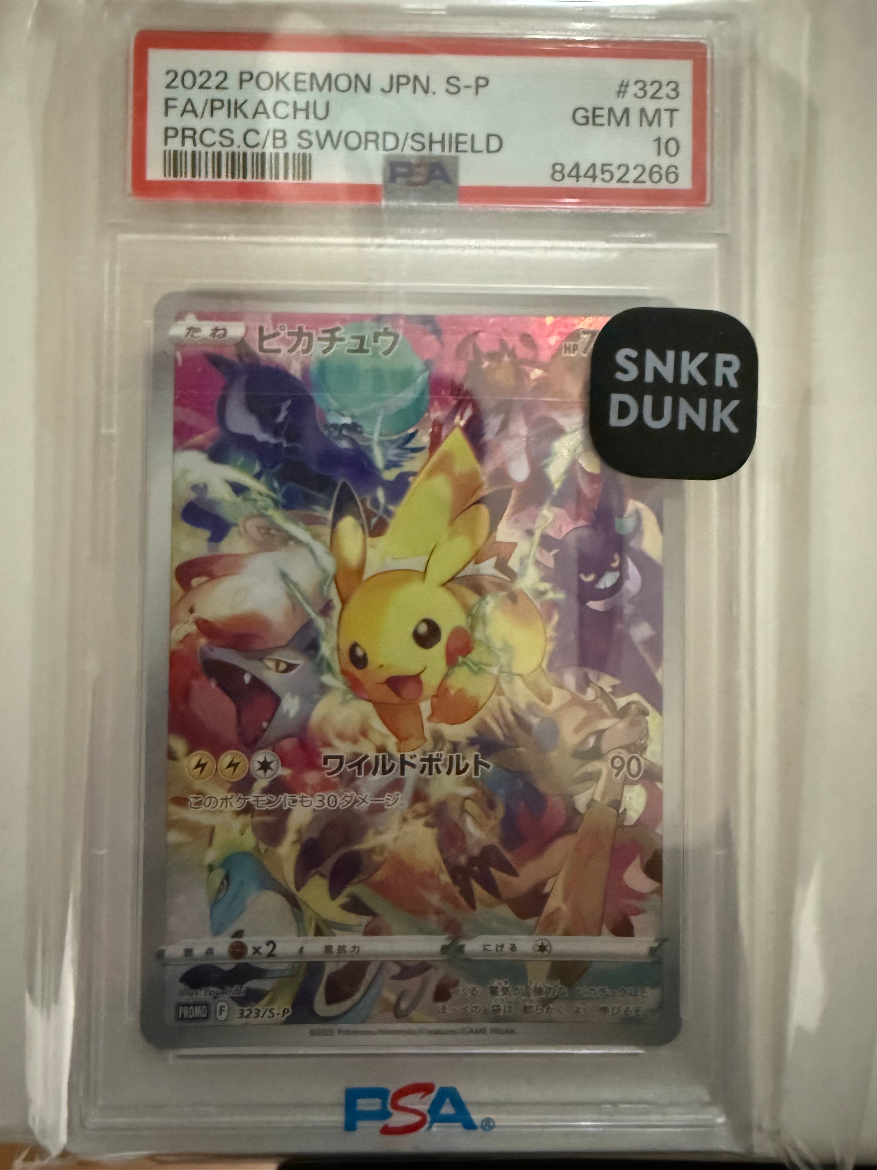 ピカチュウ: プロモ[323 S-P](プロモーションカード「プレシャス コレクターボックス ソード&シールド」)