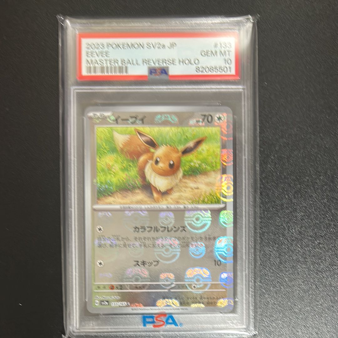 イーブイ C: マスターボールミラー[SV2a 133/165](強化拡張パック「ポケモンカード151」)