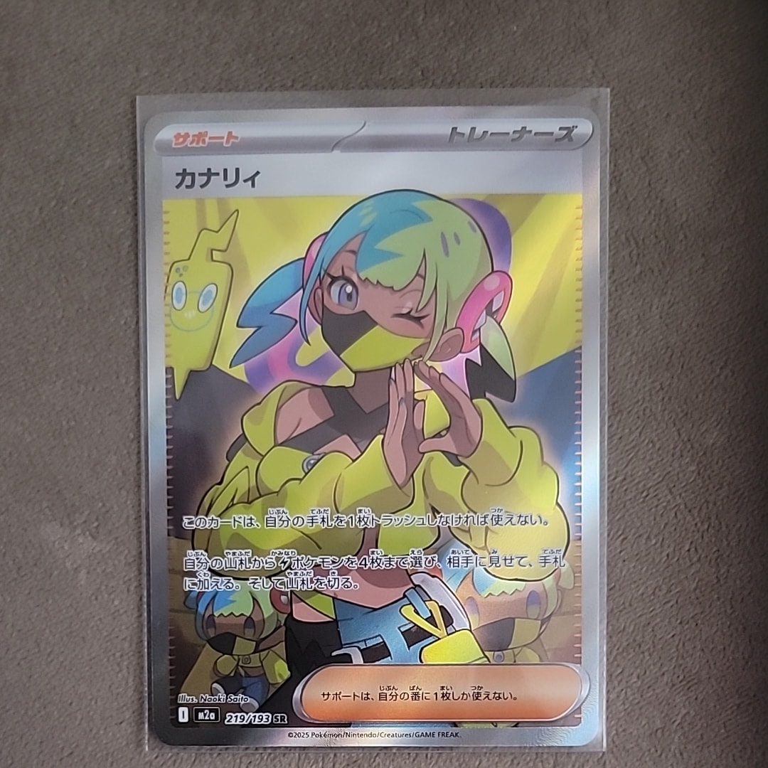 カナリィ SR [M2a 219/193](ハイクラスパック「MEGAドリームex」)