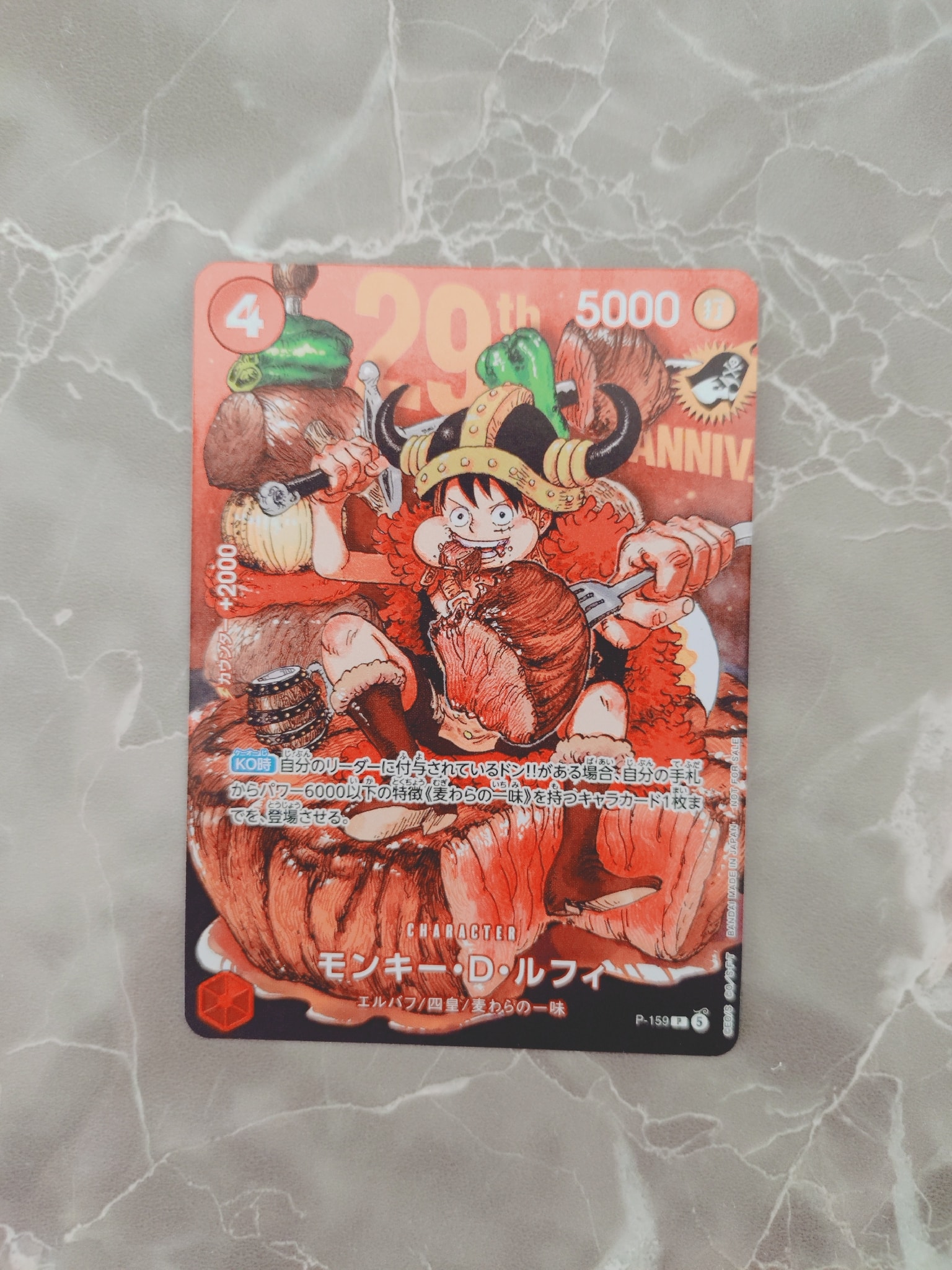 週刊少年ジャンプ　モンキー・D・ルフィ　プロモーションカード モンキー・D・ルフィ P :通常版 [P-159](プロモーションカード「週刊