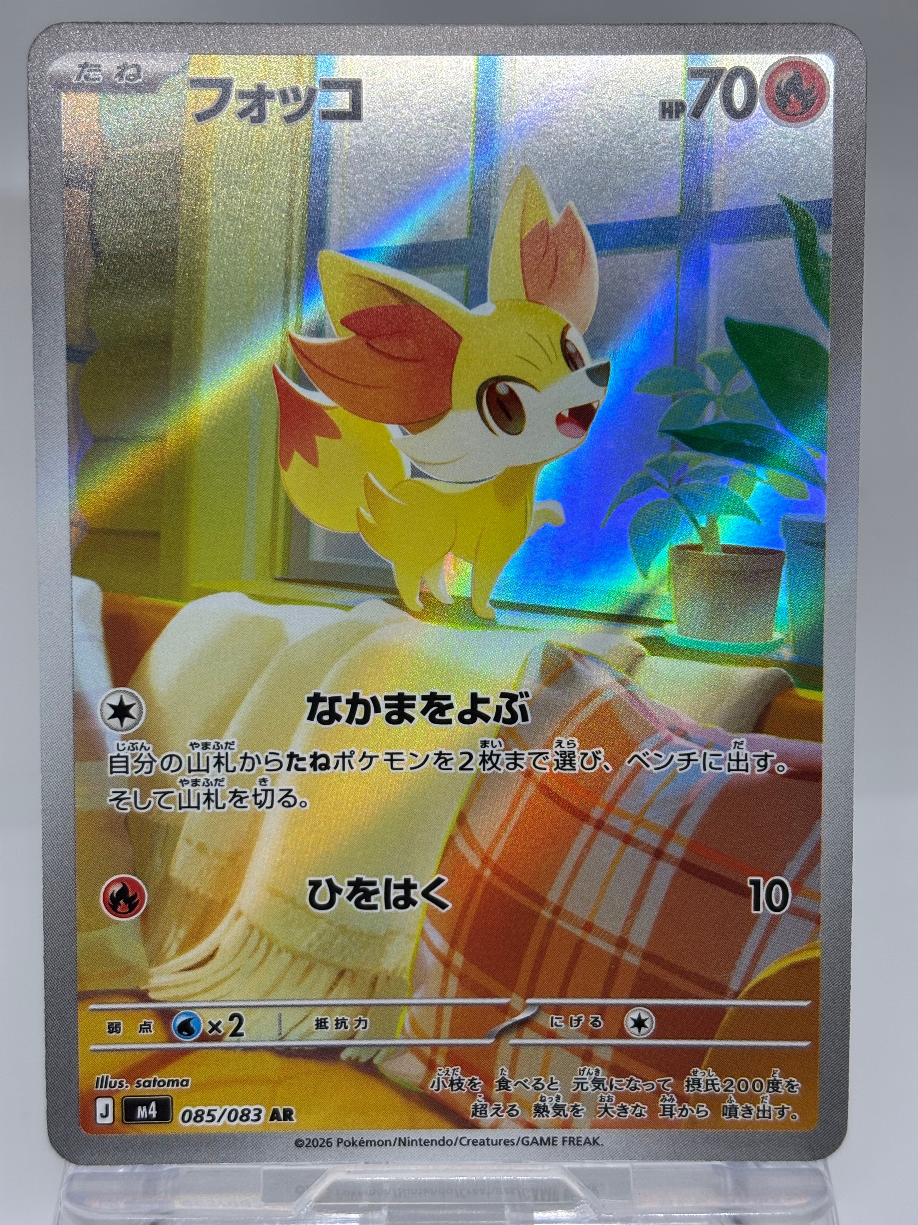 セレビィEX SR[BW6 060/059](拡張パック「コールドフレア」)の新品