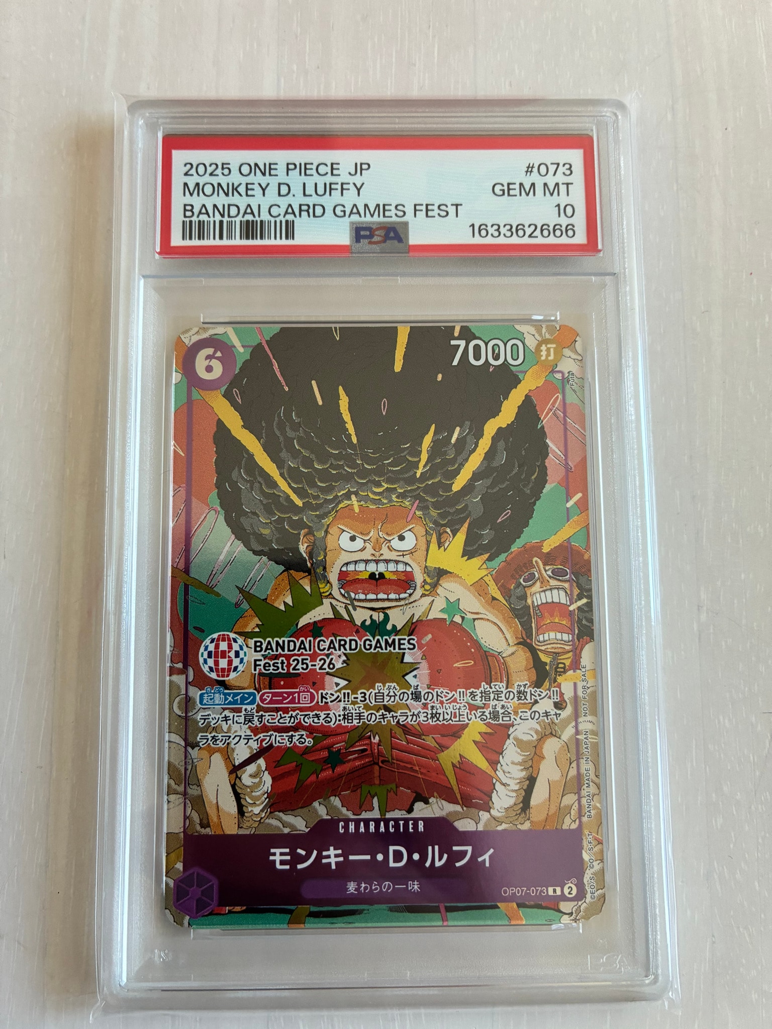 モンキー・D・ルフィ R :来場記念品 [OP07-073](プロモーションカード「バンダイカードゲームズフェスト 25-26 イン 東京」)