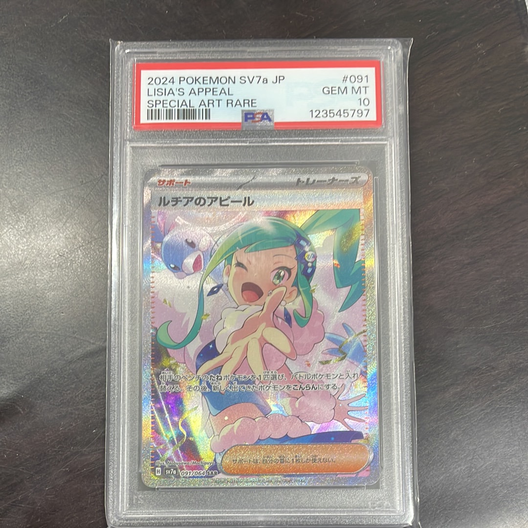 ルチアのアピール SAR [SV7a 091/064](強化拡張パック「楽園ドラゴーナ」)
