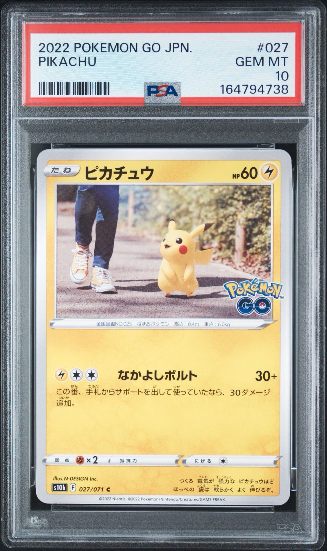 ピカチュウ C[s10b 027/071](強化拡張パック「Pokemon GO」)