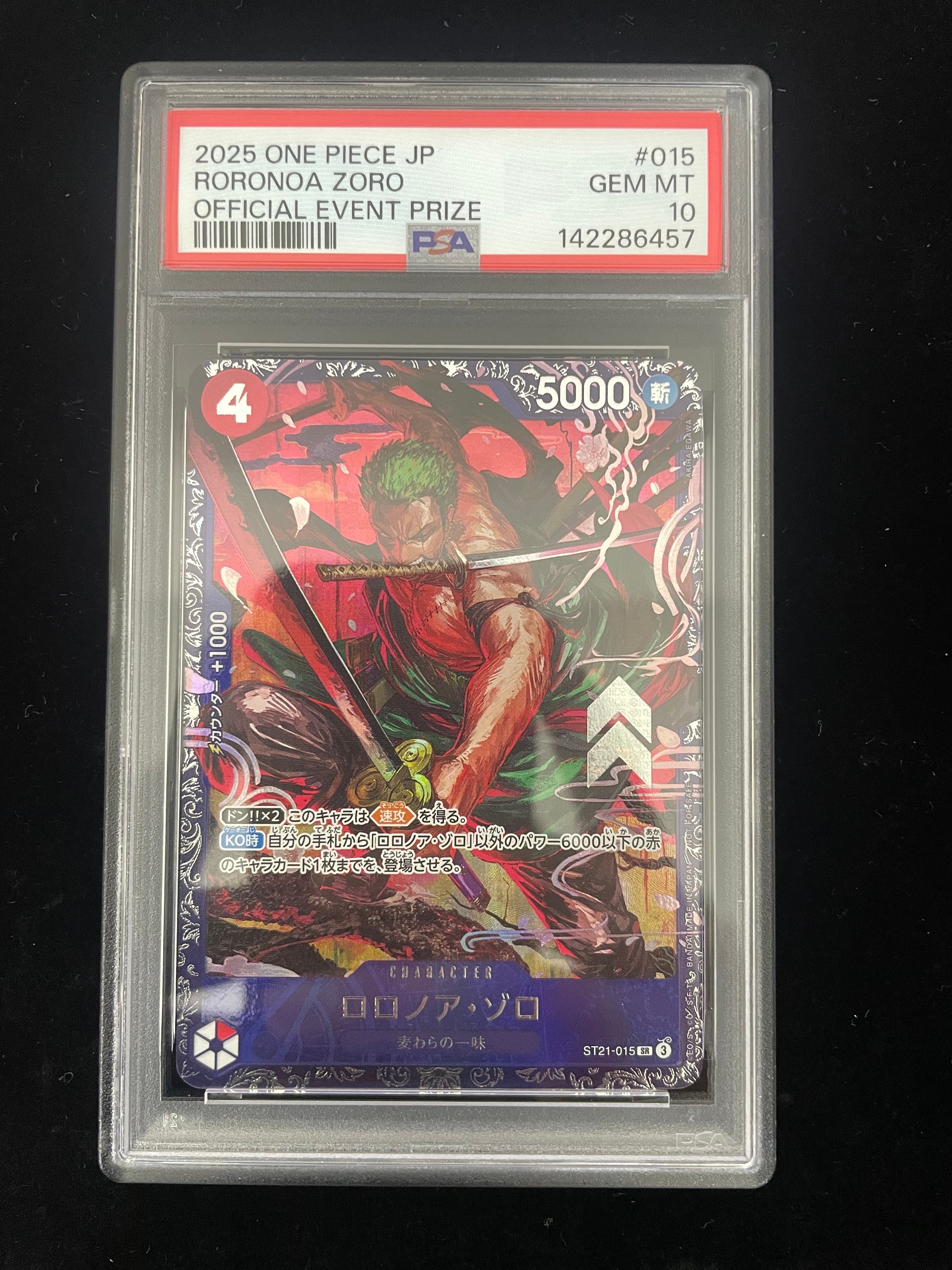 ロロノア・ゾロ SR [ST21-015](プロモーションカード「フラッグシップバトル ベスト8記念品」)