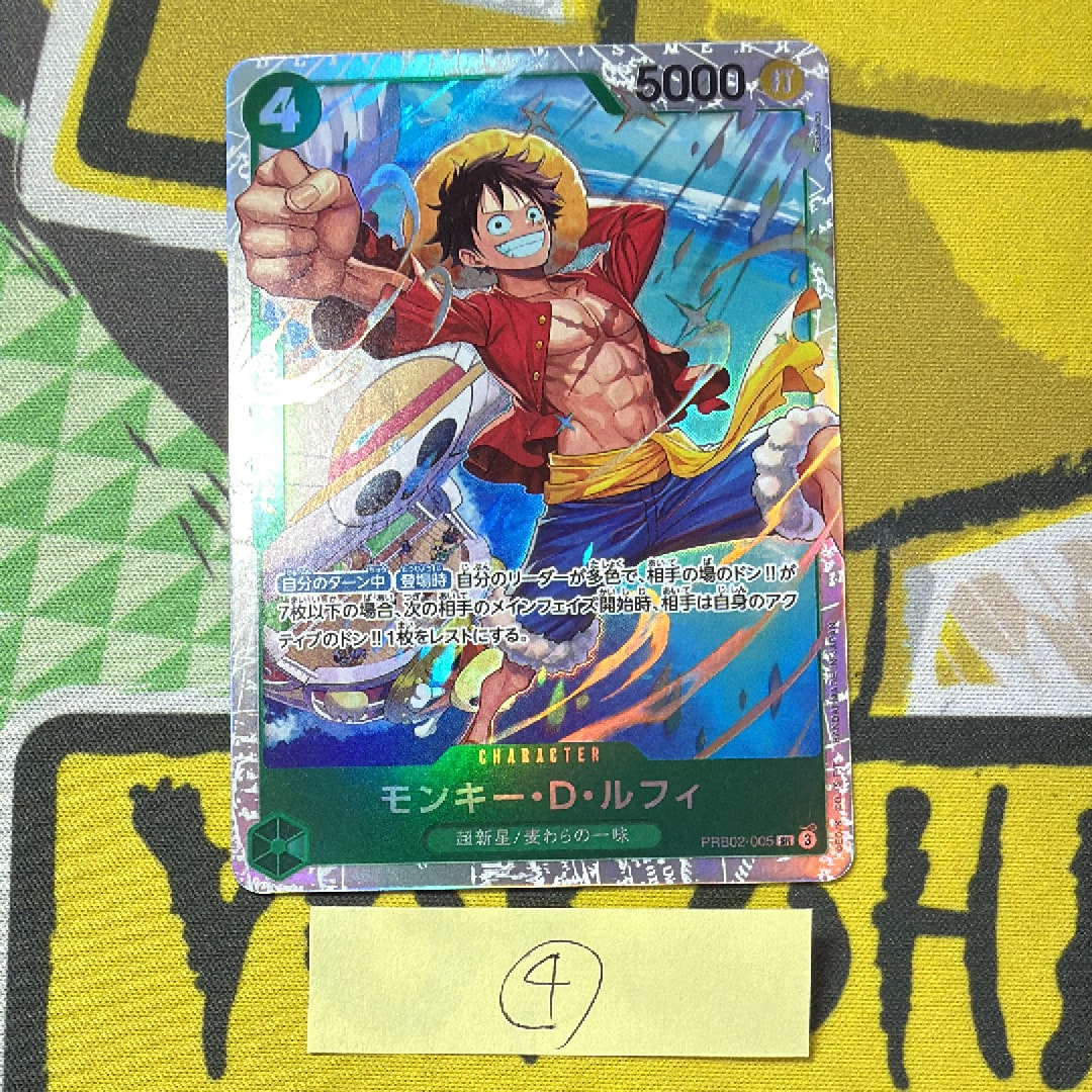 モンキー・D・ルフィ SR [PRB02-005](プレミアムブースター「ONE PIECE CARD THE BEST vol.2」)