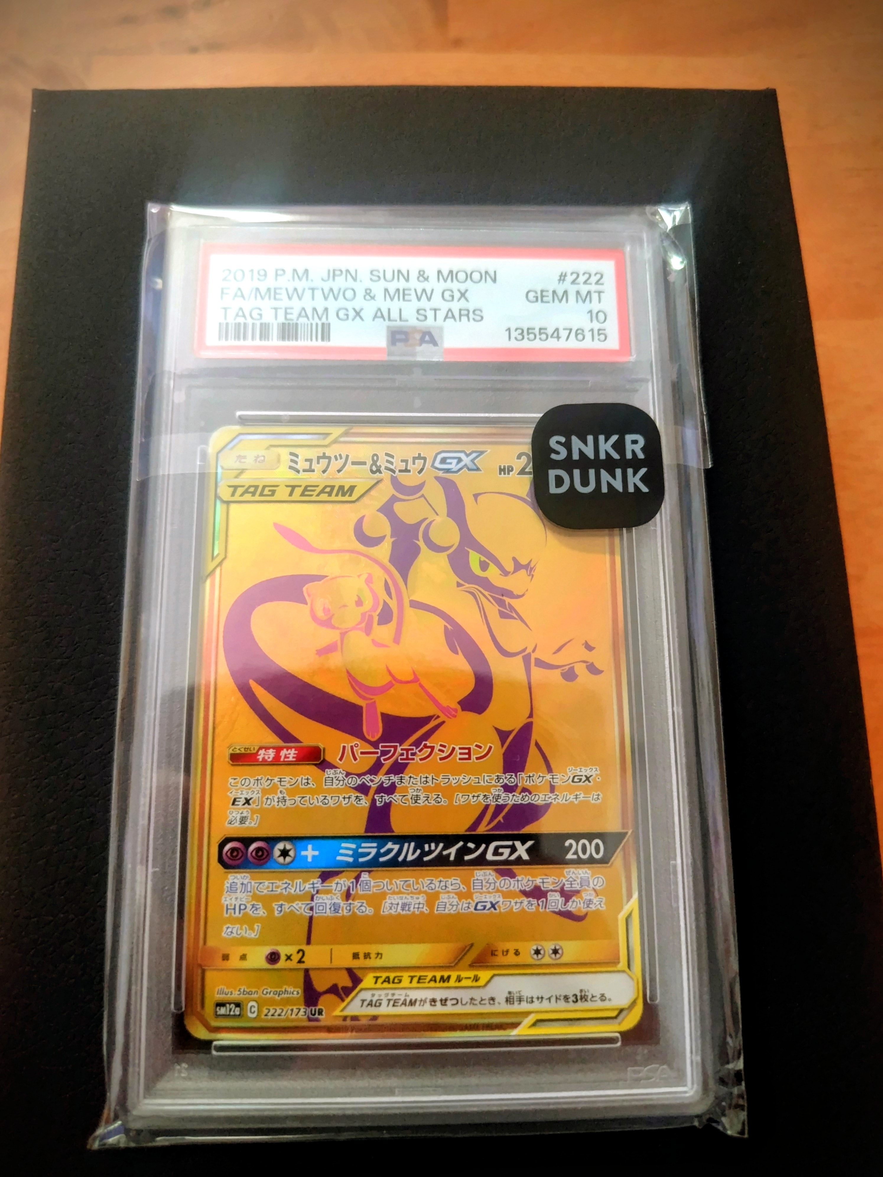 ミュウツー&ミュウGX UR[SM12a 222/173](ハイクラスパック「TAG TEAM GX タッグオールスターズ」)