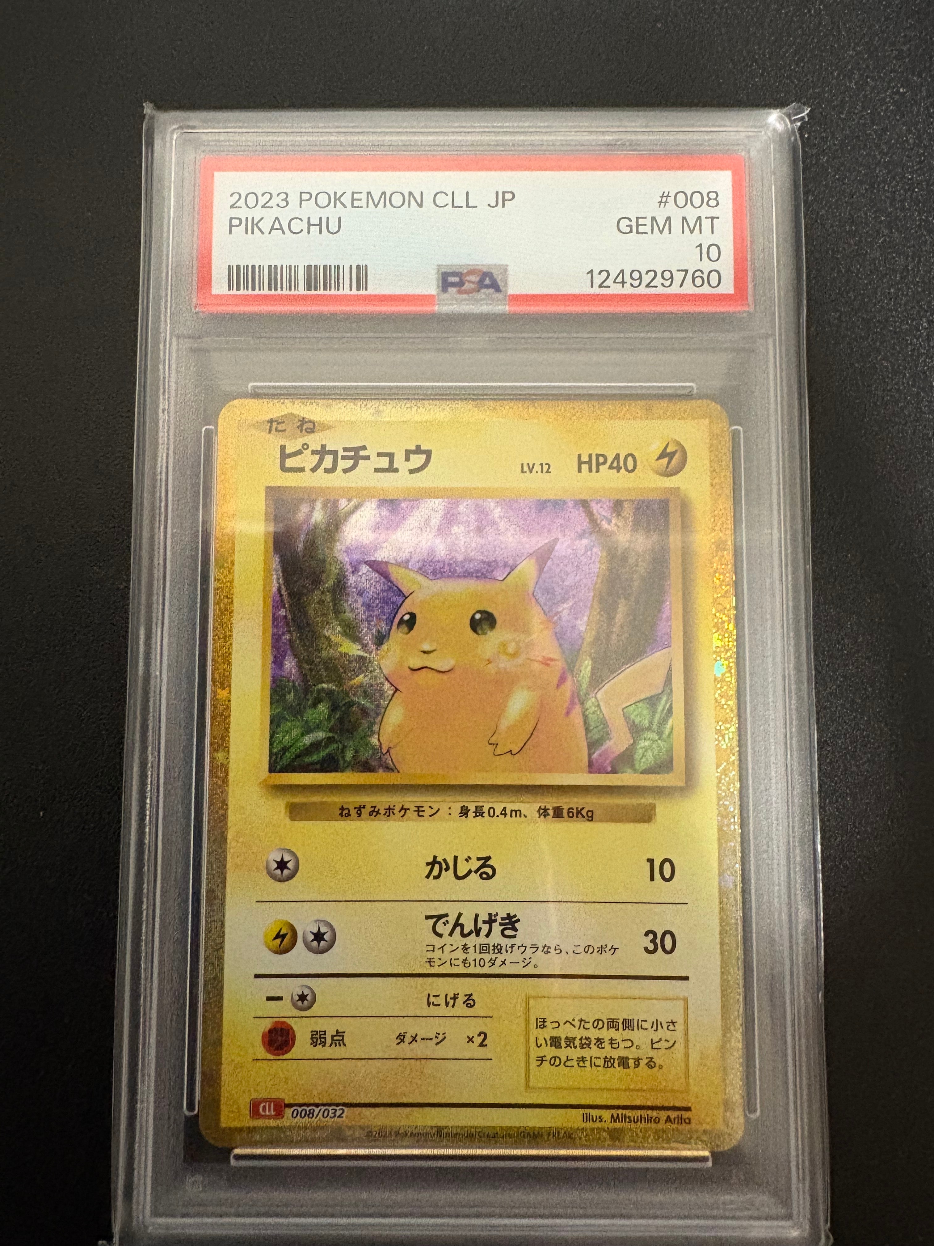 ピカチュウ [CLL 008/032](ポケモンカードゲーム Classic)