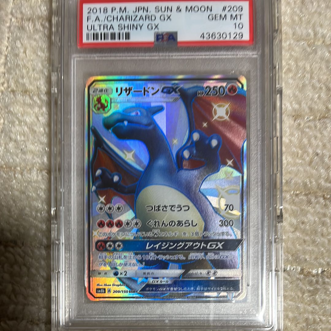 リザードンGX SSR[SM8b 209/150](ハイクラスパック「GXウルトラシャイニー」)