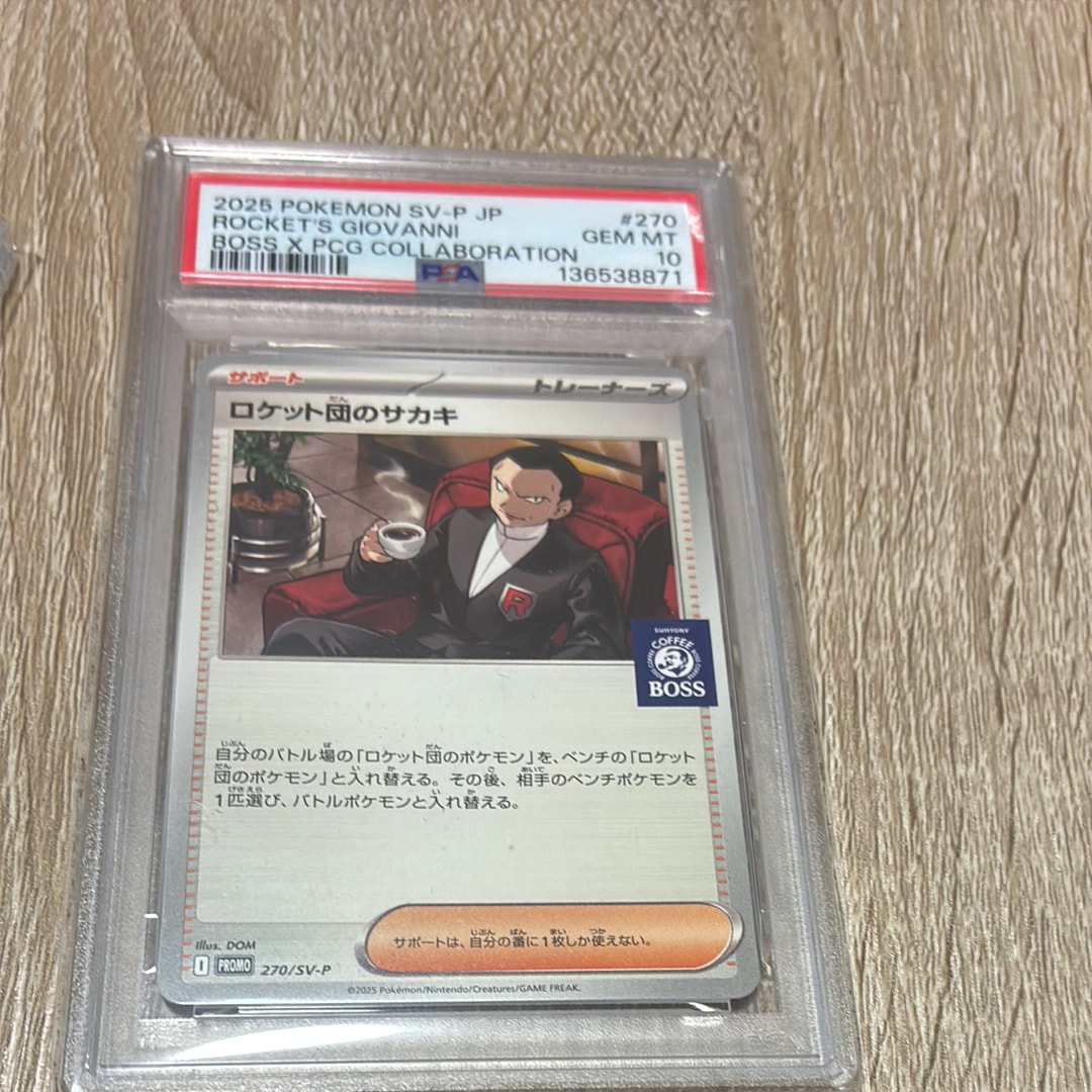 ロケット団のサカキ P [SV-P 270](プロモーションカード「ポケモンカードゲーム×BOSS 割るだけクラフトボスカフェ2本パック付属」)