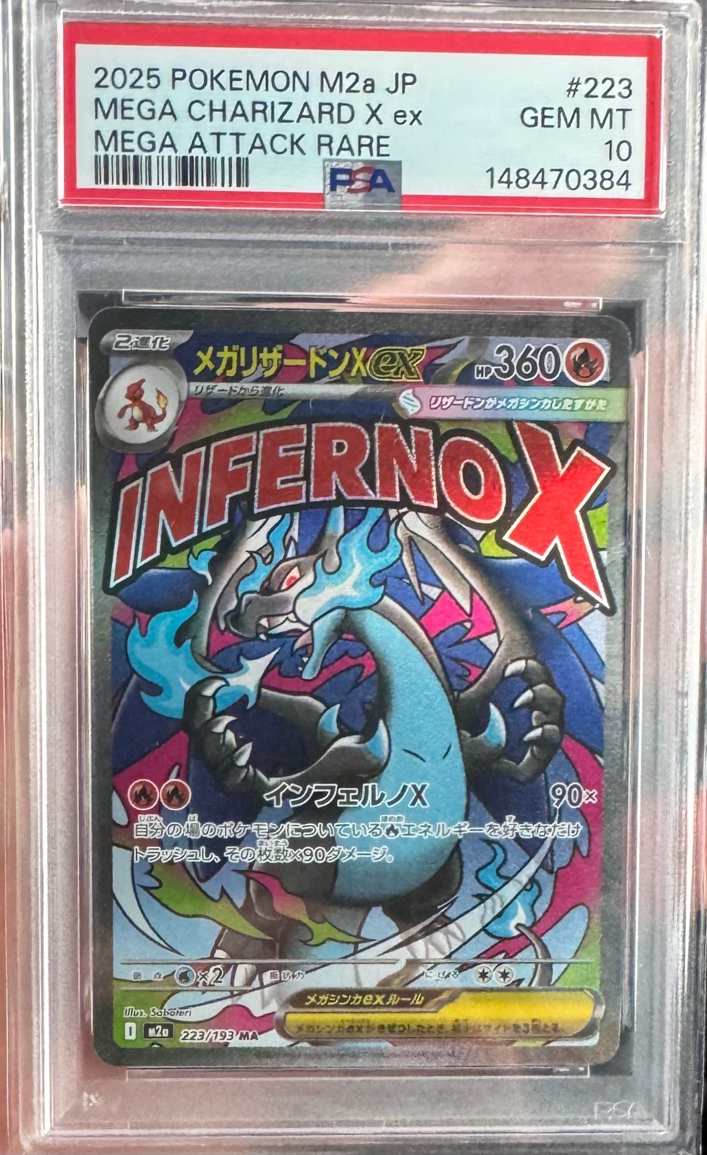 メガリザードンXex MA [M2a 223/193](ハイクラスパック「MEGAドリームex」)