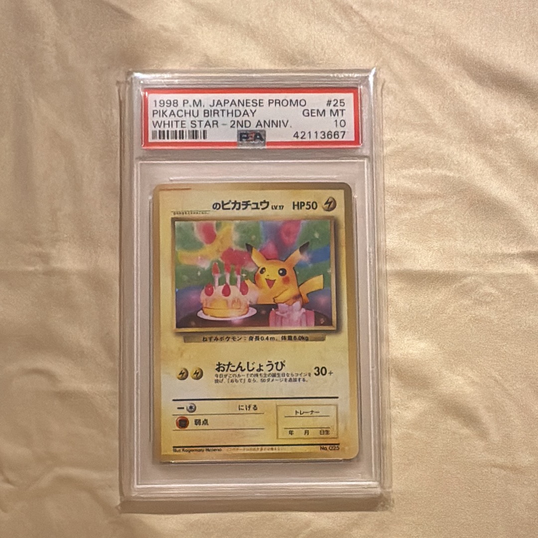 _のピカチュウ: 旧裏/プロモ[PMCG-P No.025](プロモーションカード「PMCG-P」)