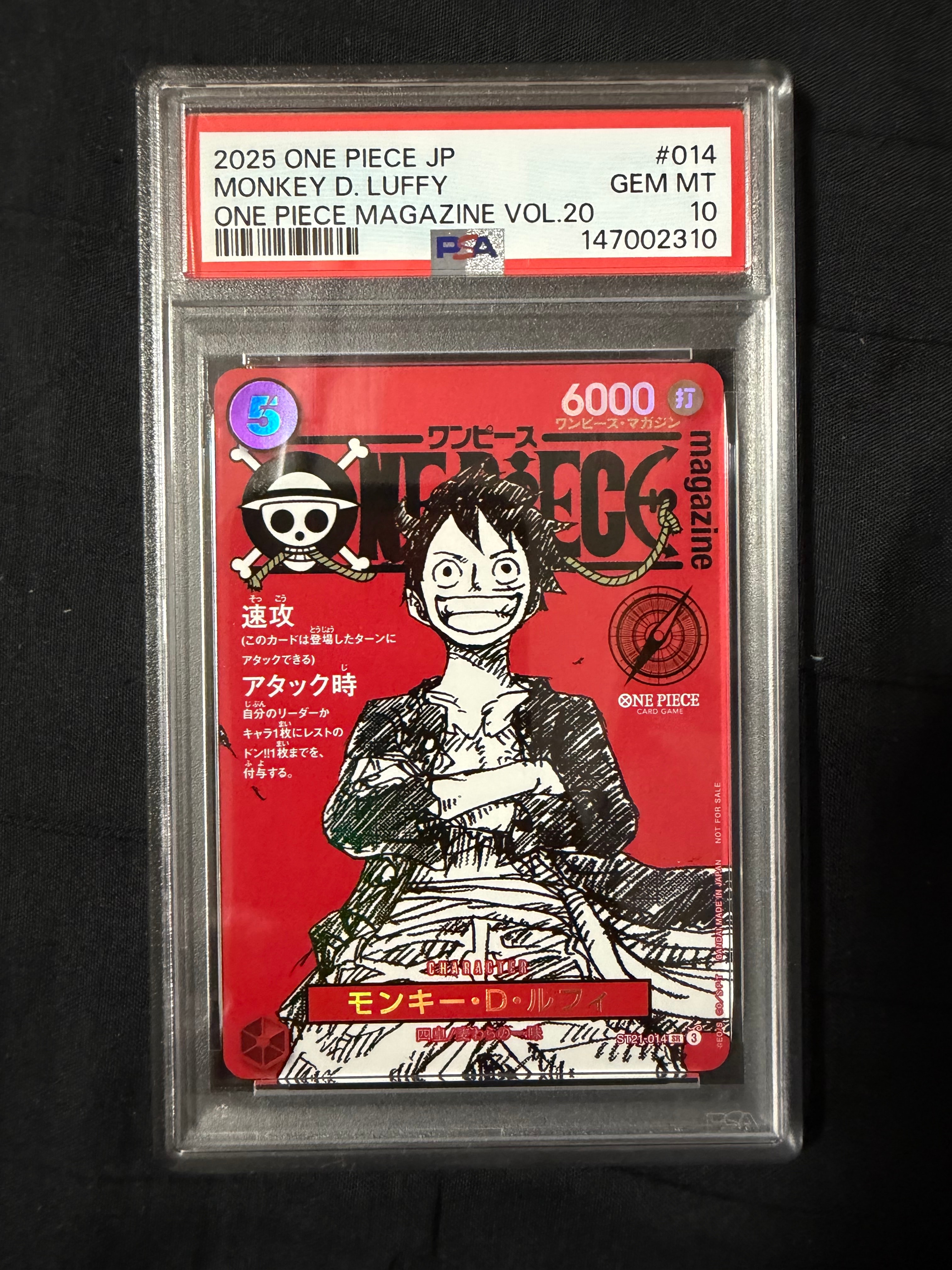 ワンピースマガジン、ルフィカード モンキー・D・ルフィ(ST21-014)[ワンピース・マガジン]【背景赤】 | SR