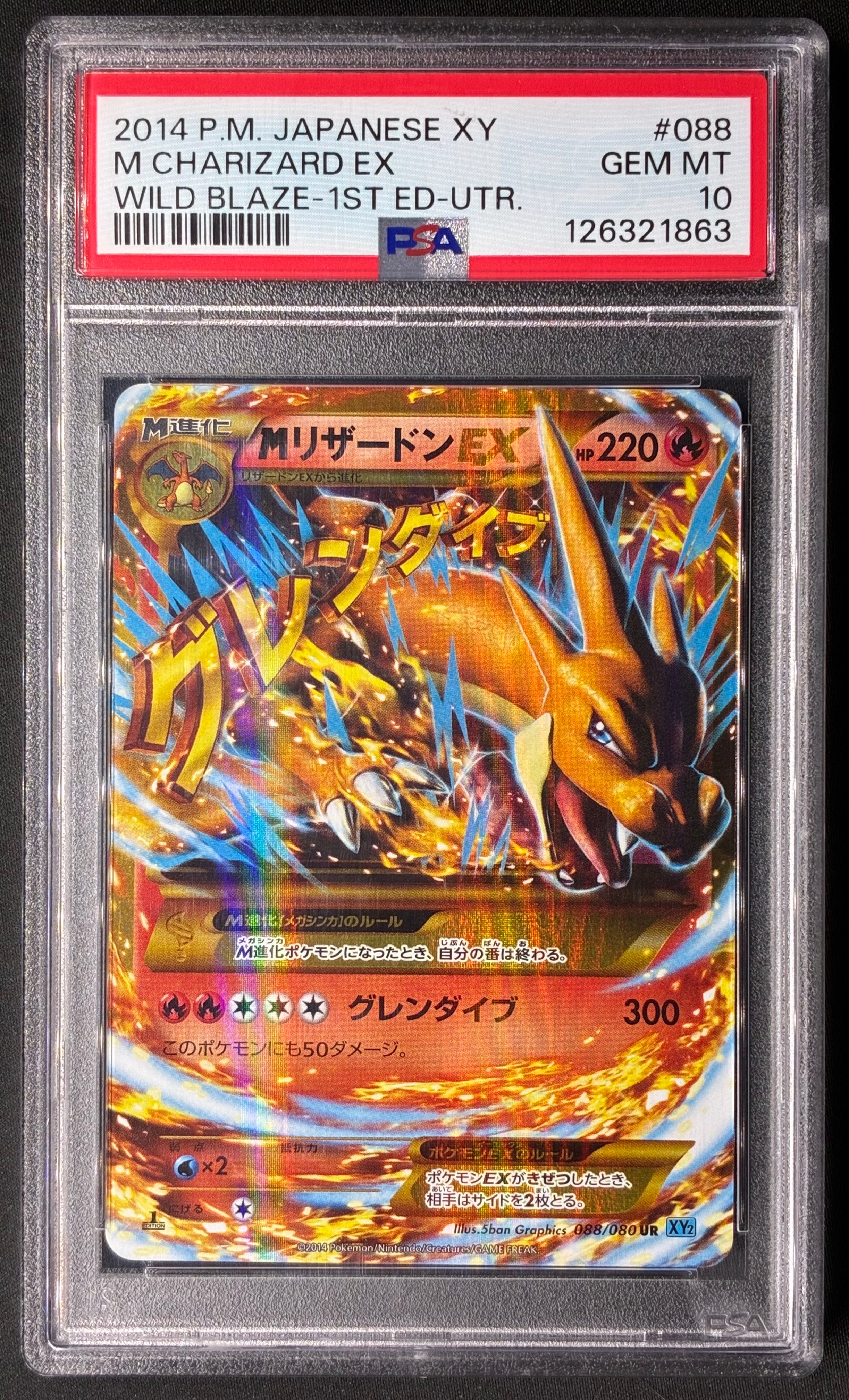 カイリュー U :1ED [XY6 042/078](拡張パック「エメラルドブレイク