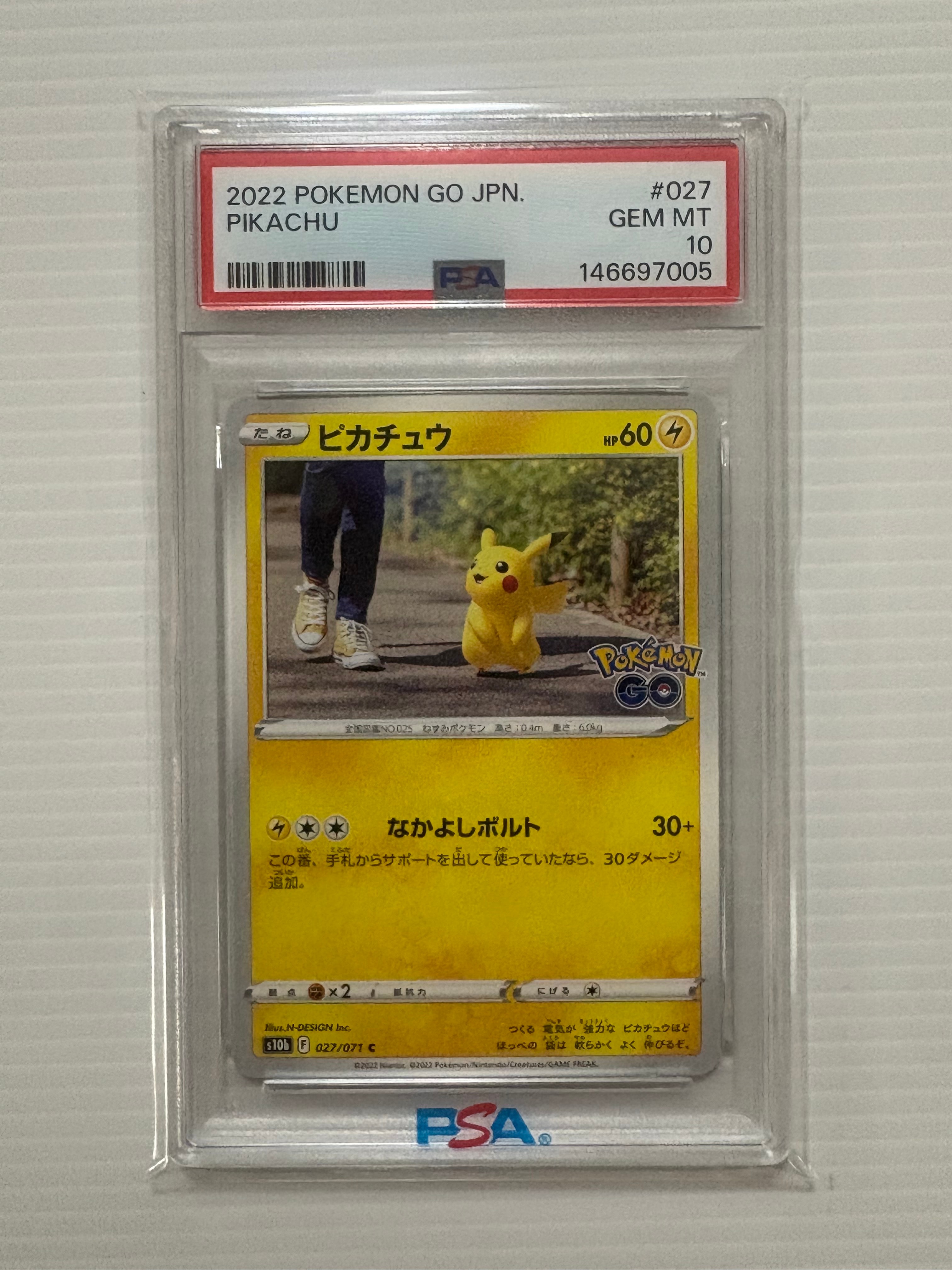 ピカチュウ C[s10b 027/071](強化拡張パック「Pokemon GO」)