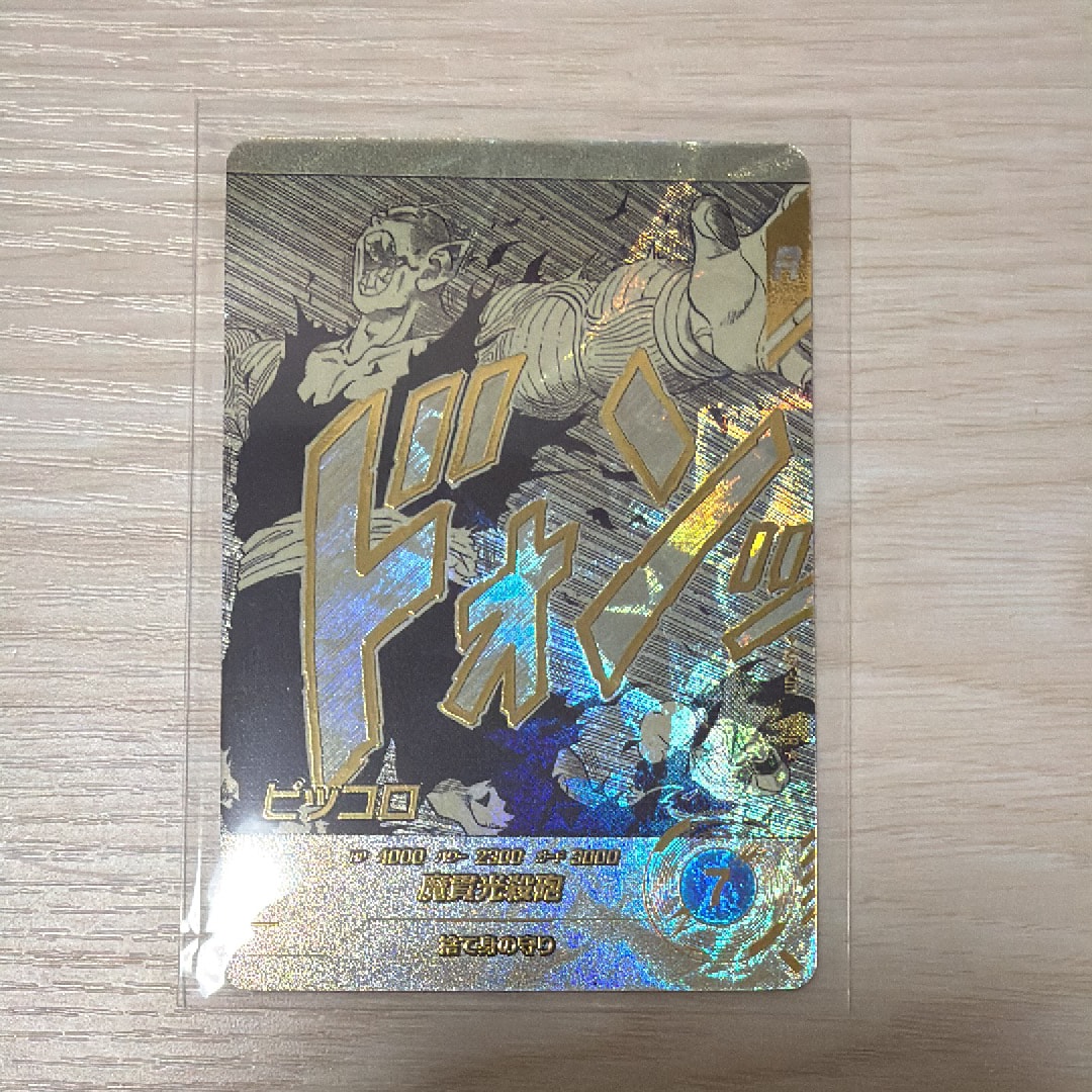 ピッコロ R★ [APT-017](アドバンスパック「ドラゴンボール 40th アニバーサリー エディション」)