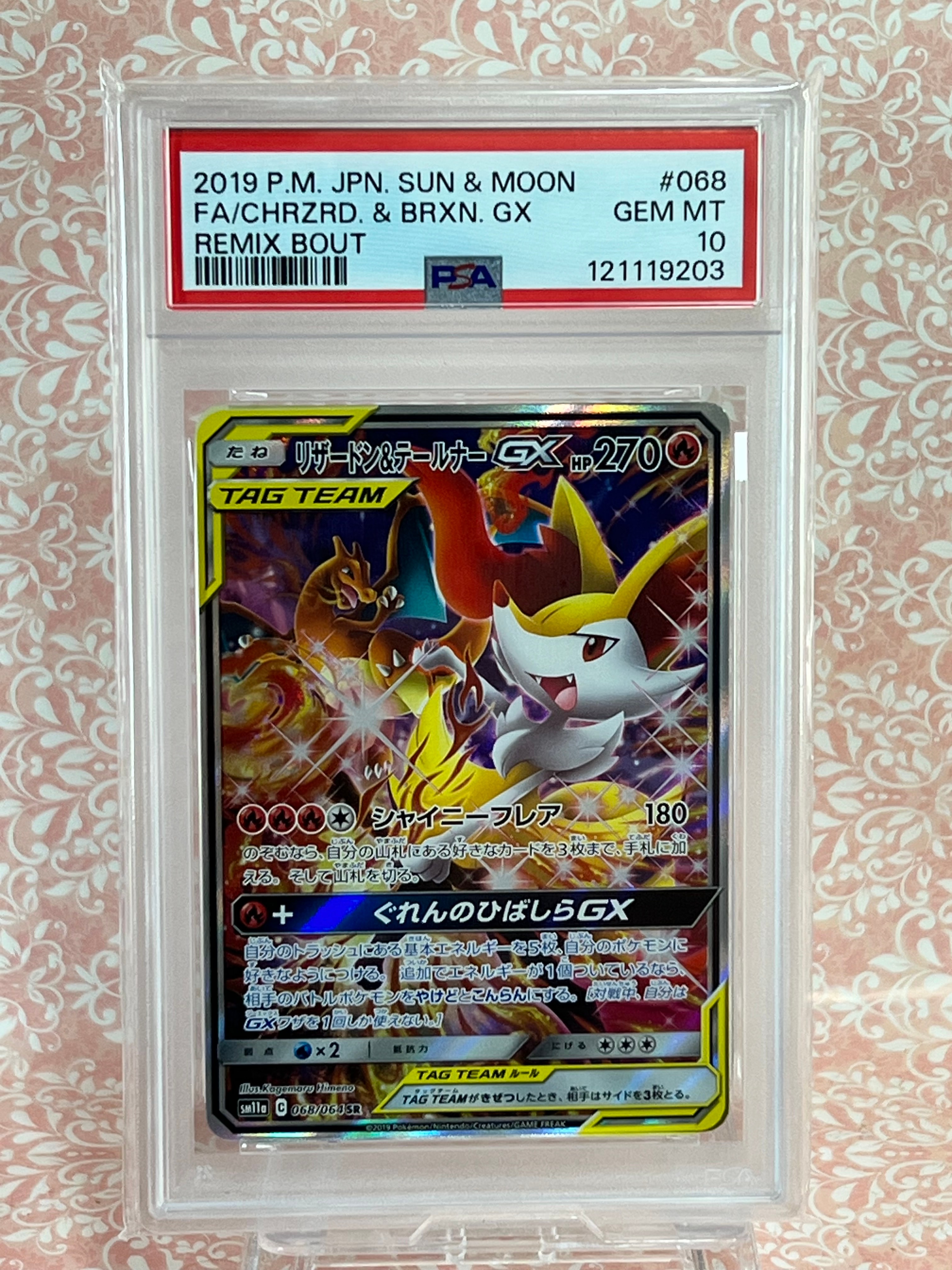 Charizard & Braixen GX SR: SA[SM11a 068/064](Enhanced Expansion Pack "Remix Bout")