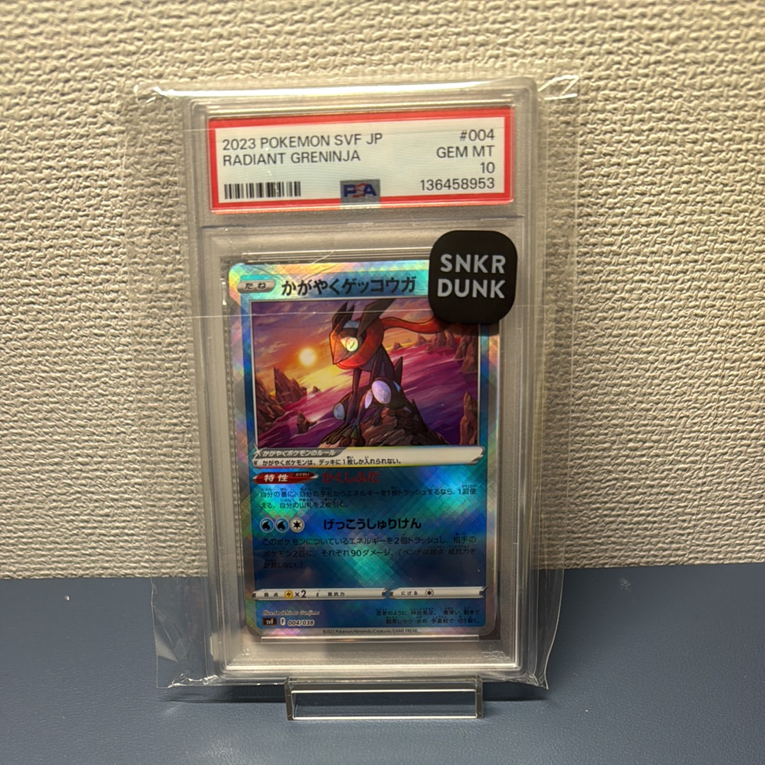 かがやくゲッコウガ [SVF 004/038](デッキビルドBOX 黒炎の支配者)