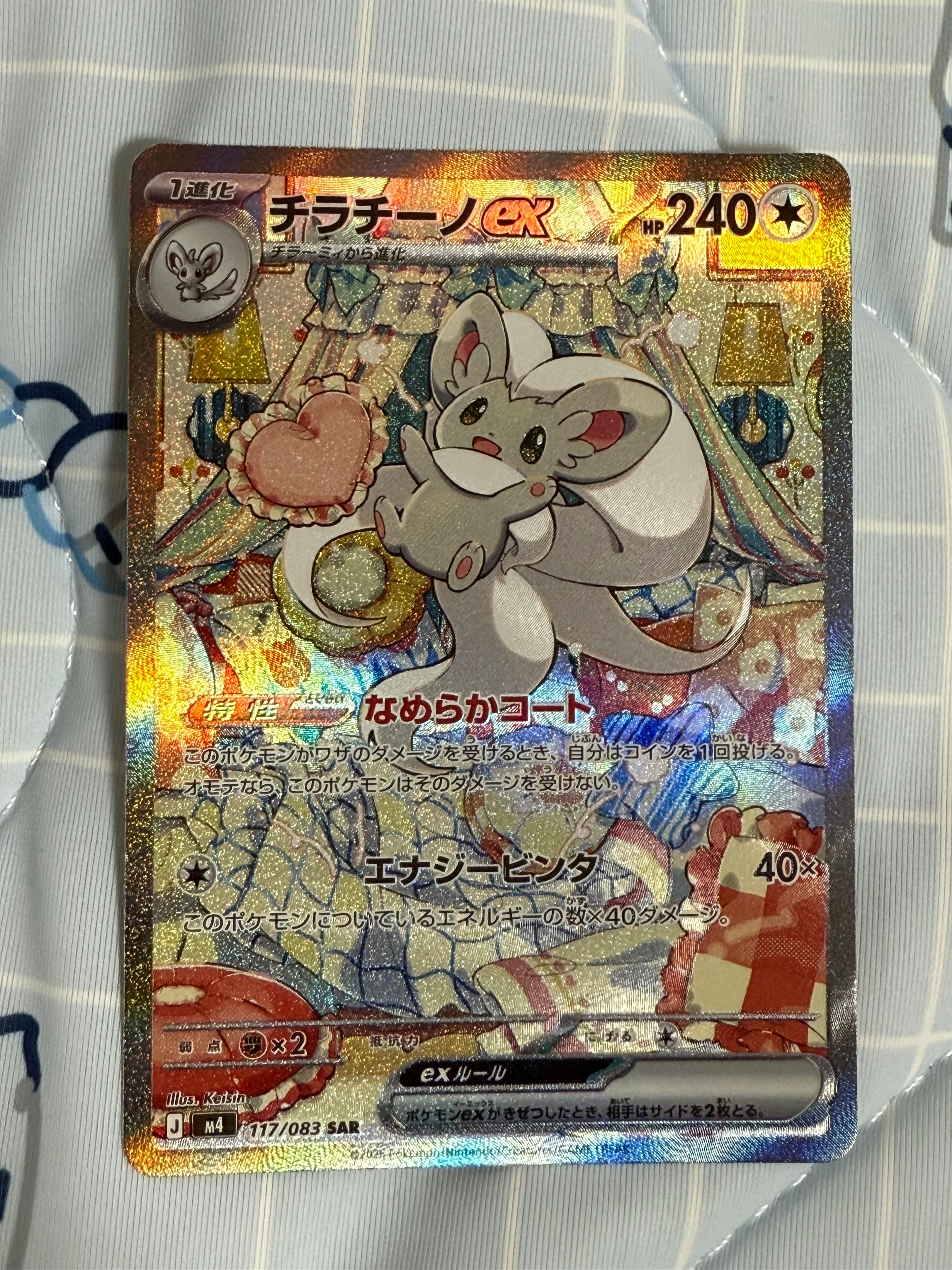 PSA10】ピカチュウ P :ミラー [SM-P 108](ポケモンカードジム「夏
