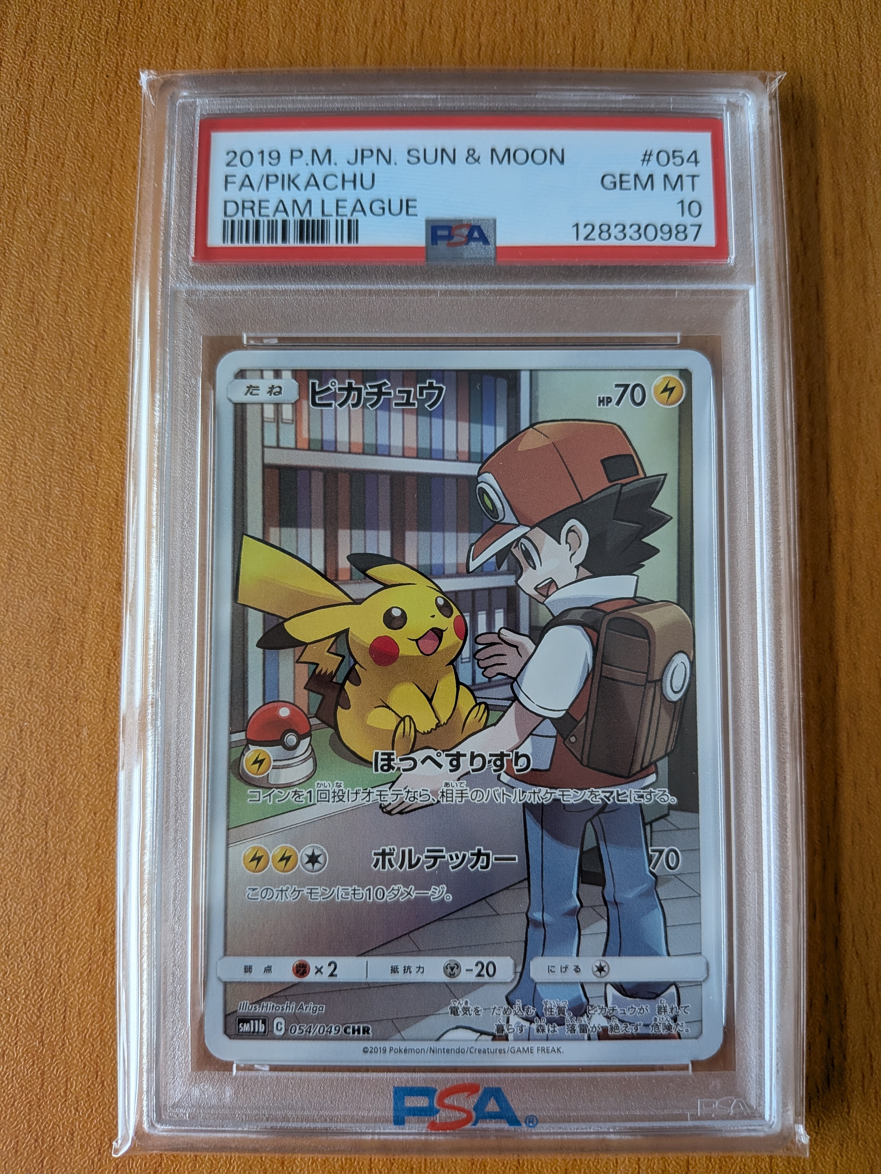 ピカチュウ CHR[sm11b 054/049](強化拡張パック「ドリームリーグ」)の