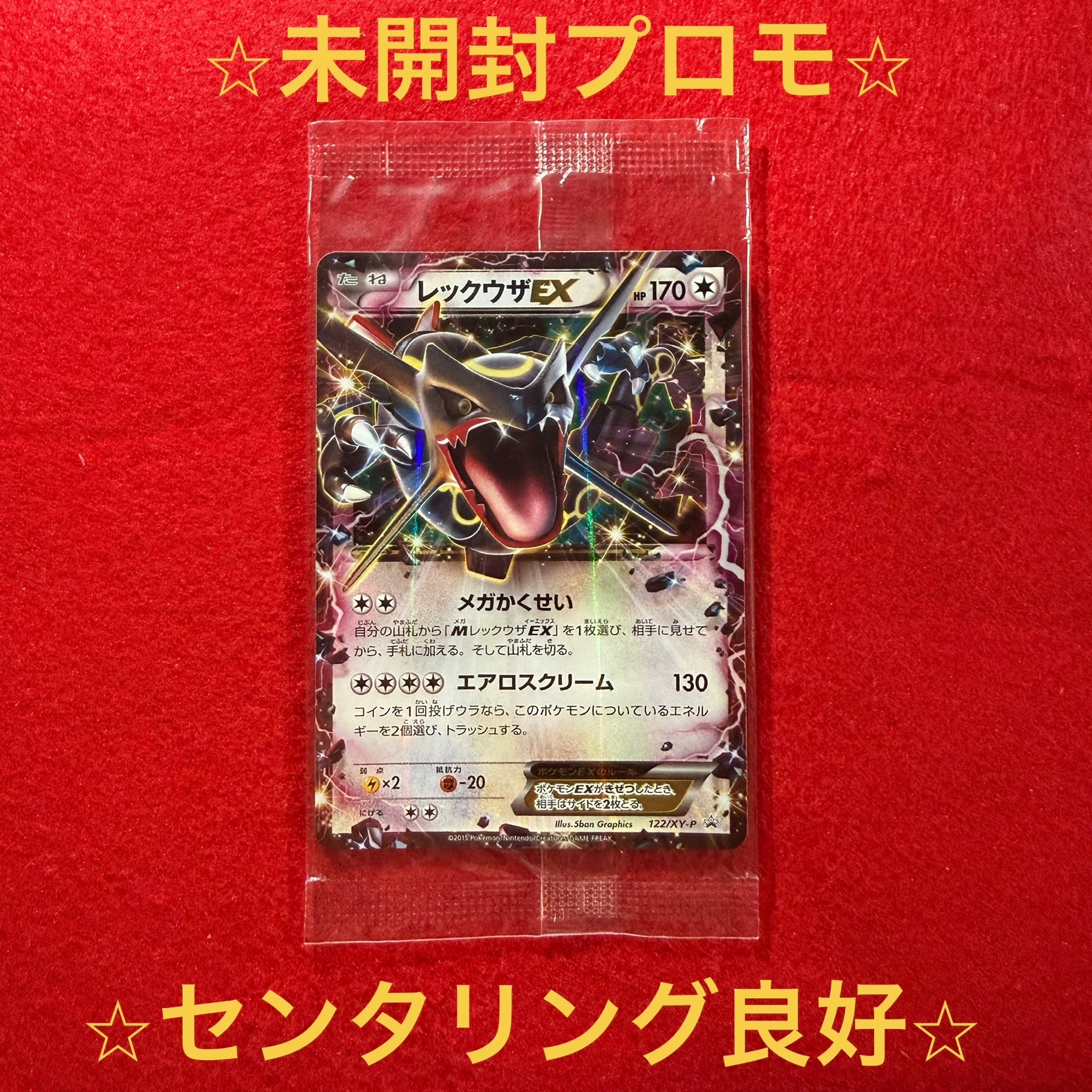 トドロクツキex SAR [SV8a 218/187](ハイクラスパック「テラスタル