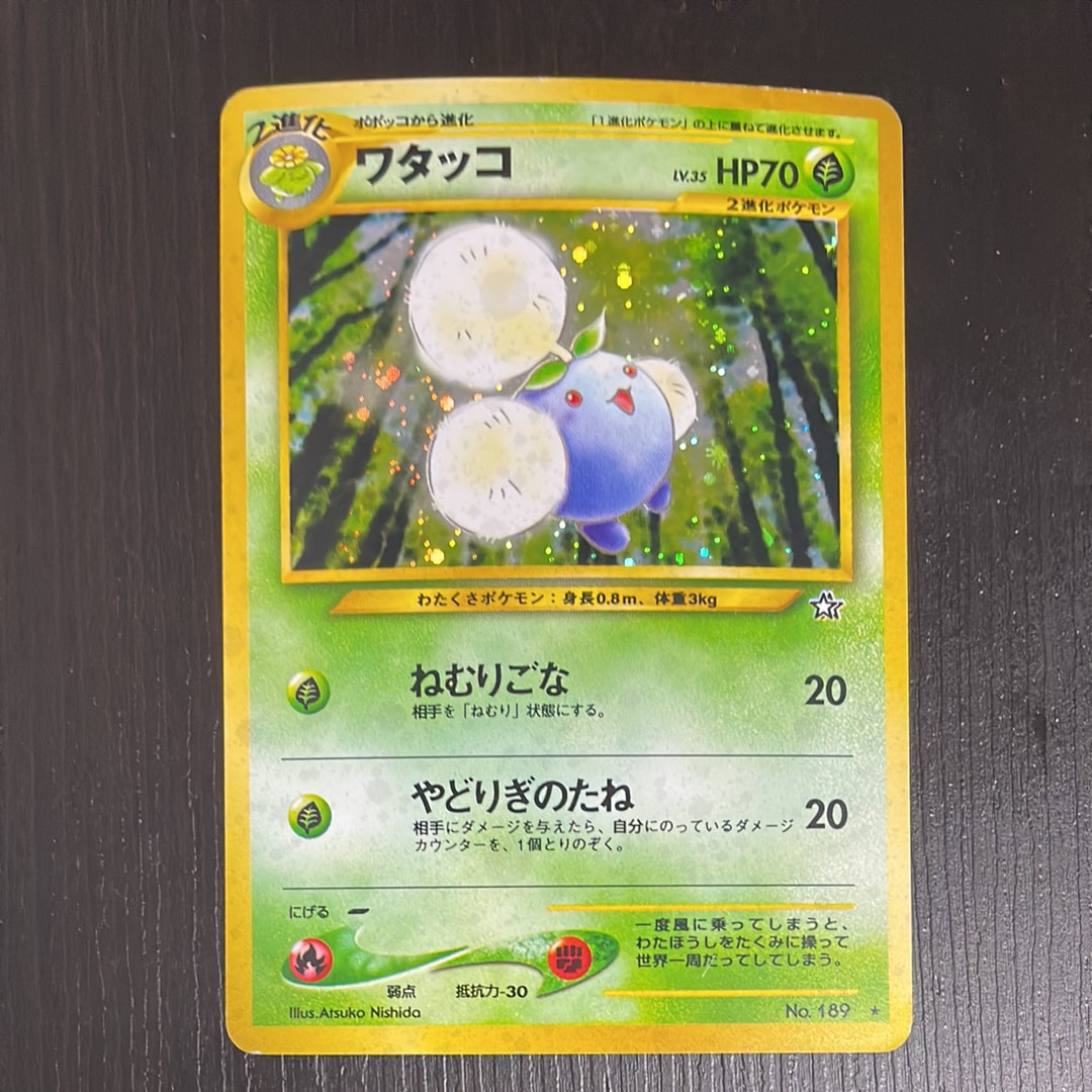 ワタッコ ★ : 旧裏 [neo1 No.189](ポケモンカード★neo 拡張パック「金、銀、新世界へ...」)