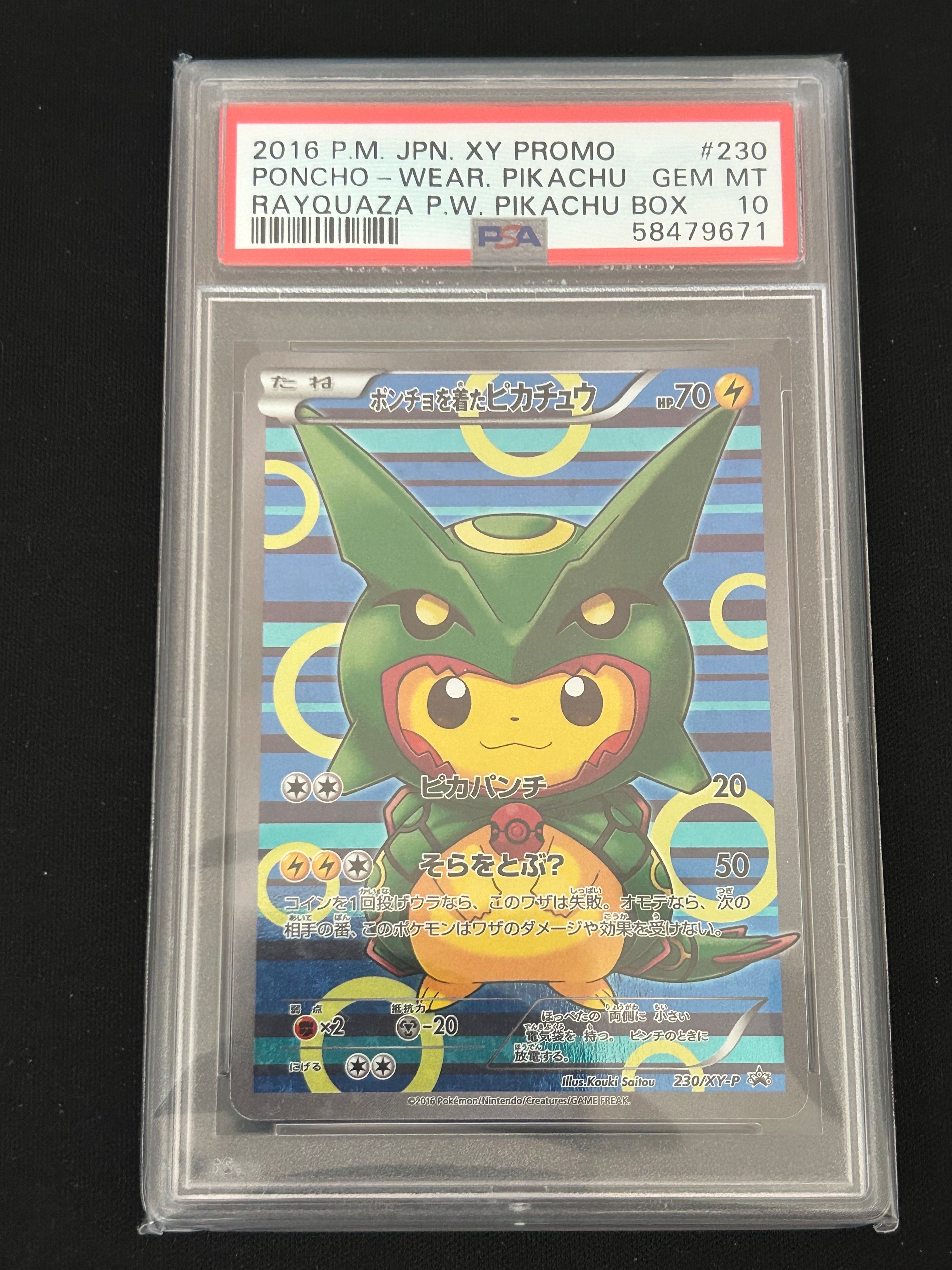 ポンチョを着たピカチュウ: プロモ[XY-P 230/XY-P](プロモーションカード「XY-P」)