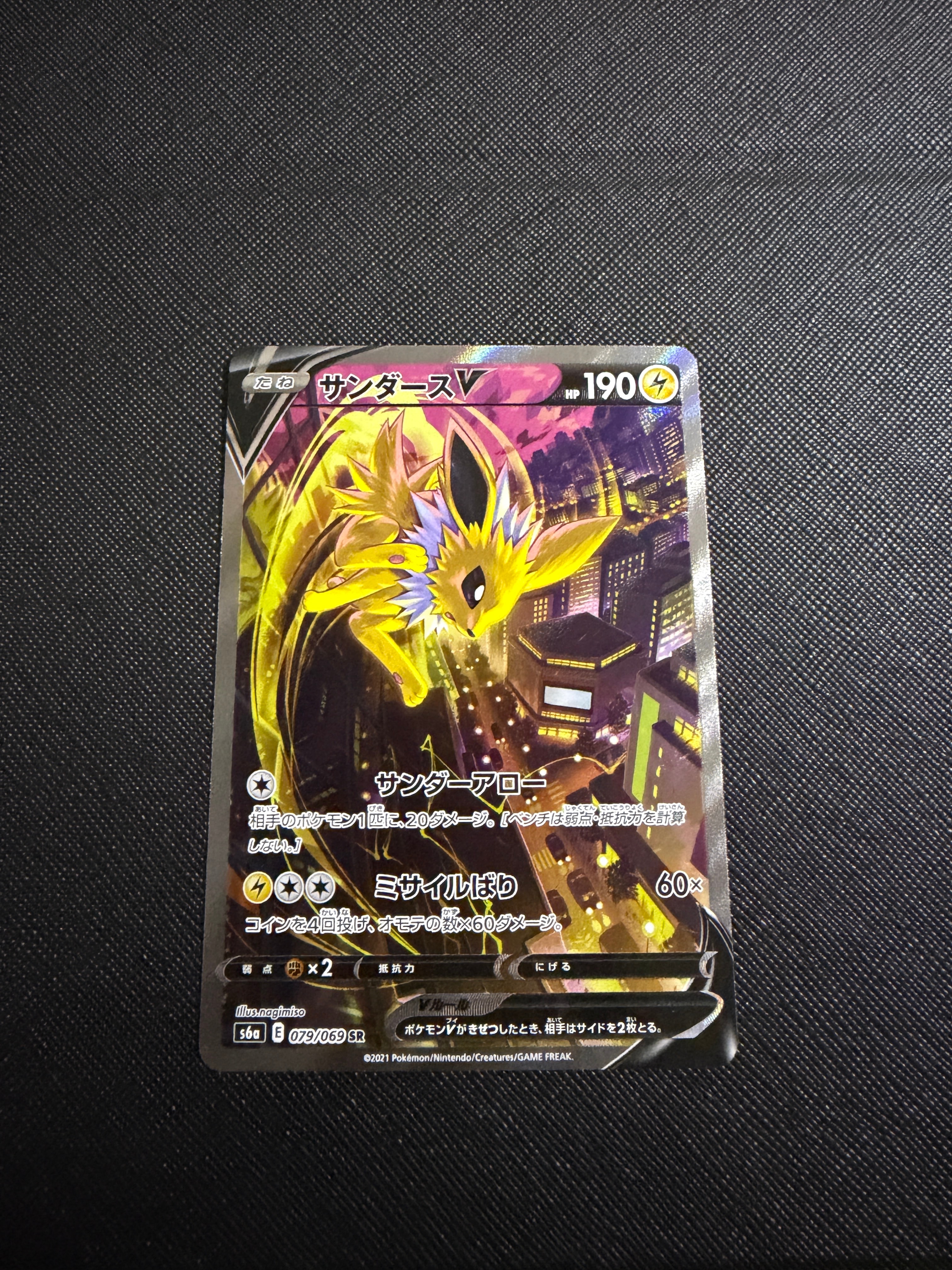 【PSA10】サンダースV SR イーブイヒーローズ 079/069 SA サンダースV(SA)【SR】{079/069}