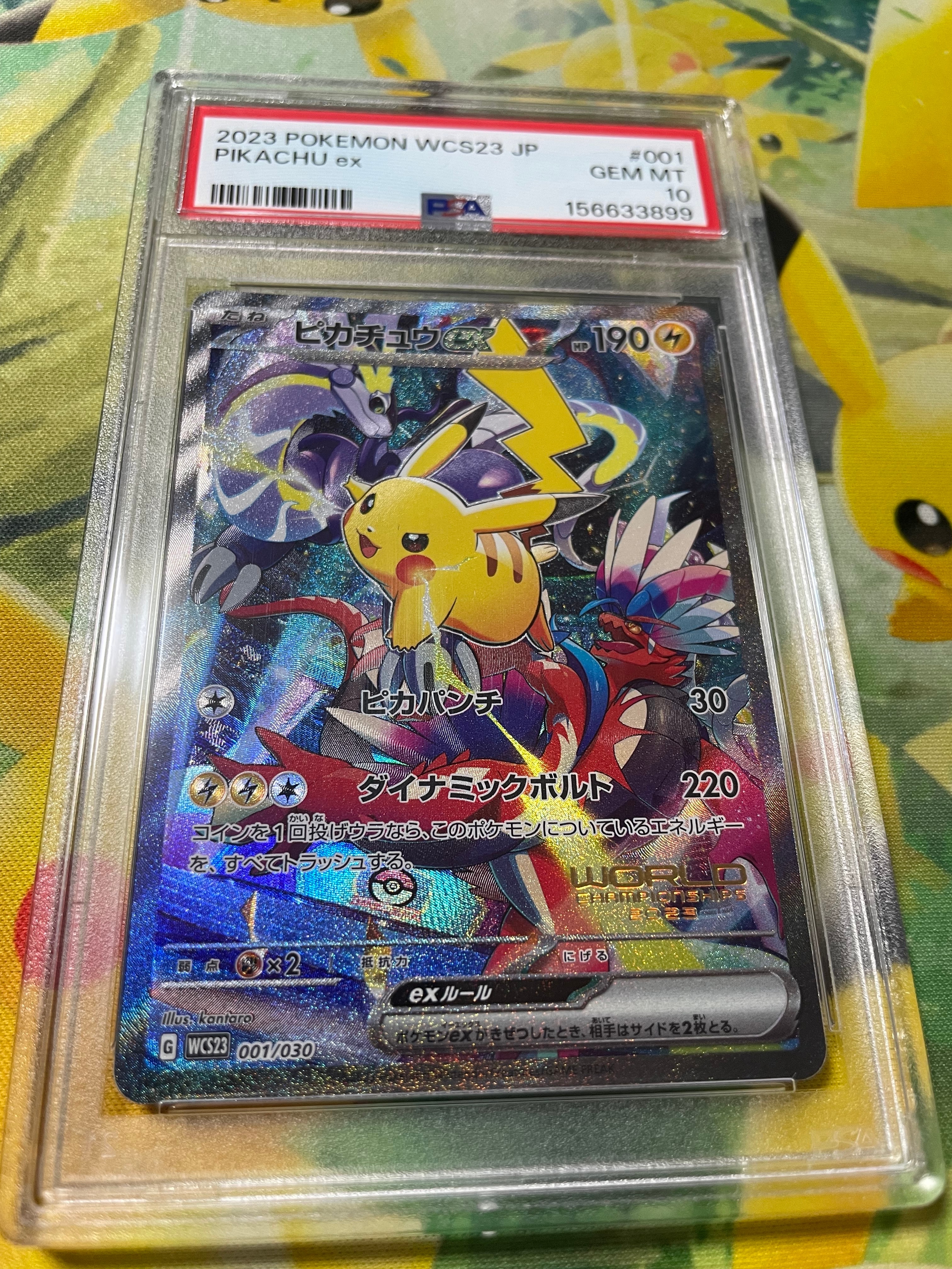 ピカチュウex [WCS23 001/030](ポケモンワールドチャンピオンシップス2023横浜 記念デッキ「ピカチュウ」)